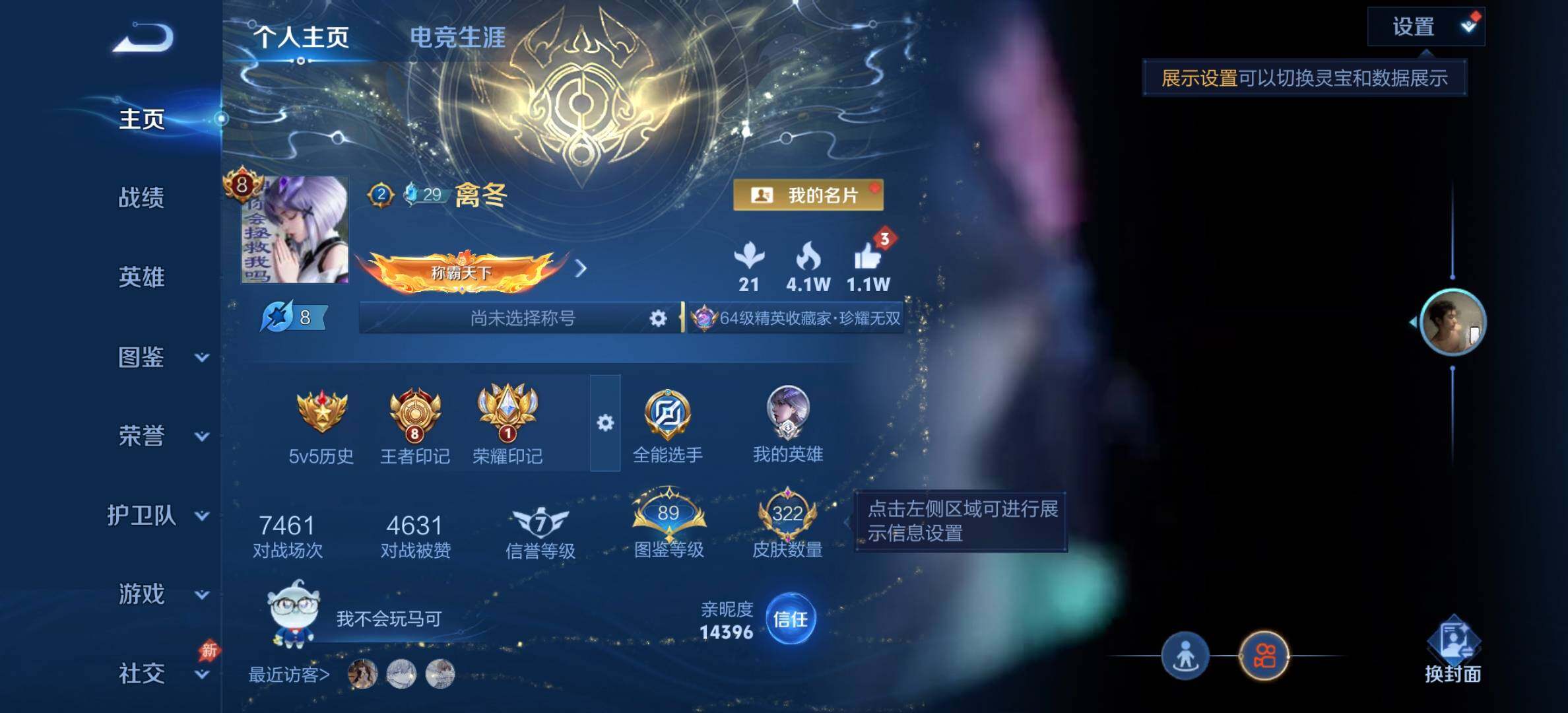 WZQM4505801王者荣耀账号详情图4 WZQM4505801王者荣耀账号详情图4