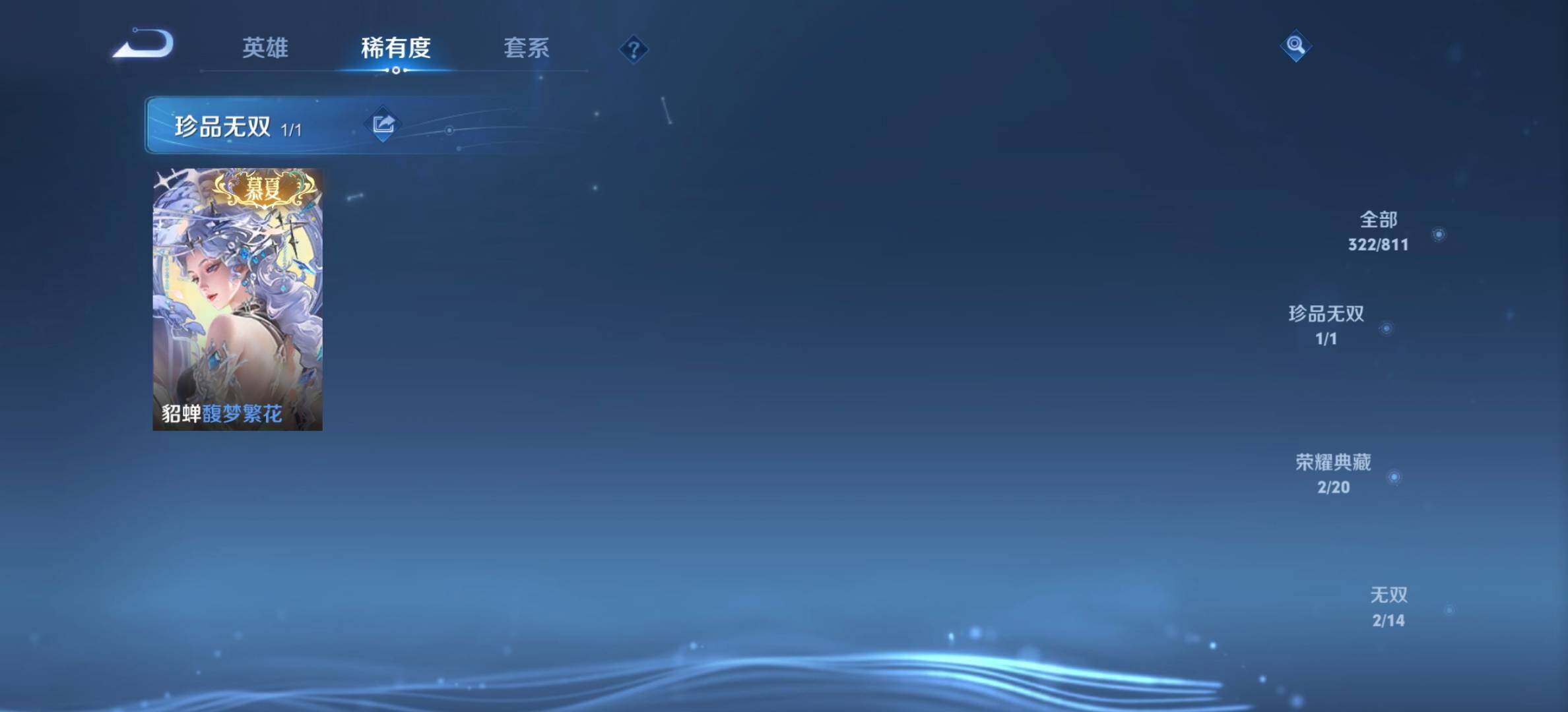 WZQM4505801王者荣耀账号详情图7 WZQM4505801王者荣耀账号详情图7