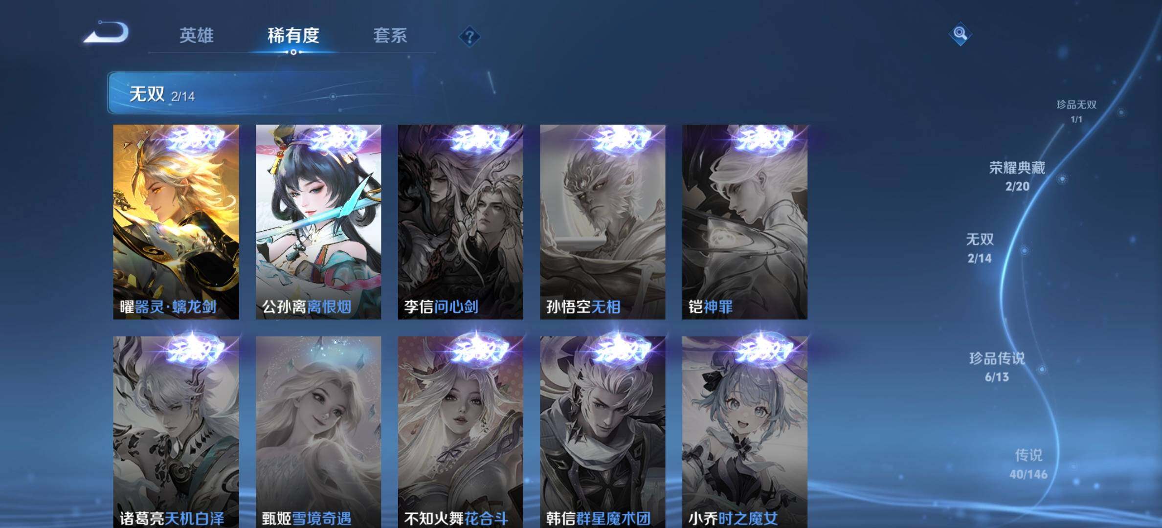WZQM4505801王者荣耀账号详情图9 WZQM4505801王者荣耀账号详情图9