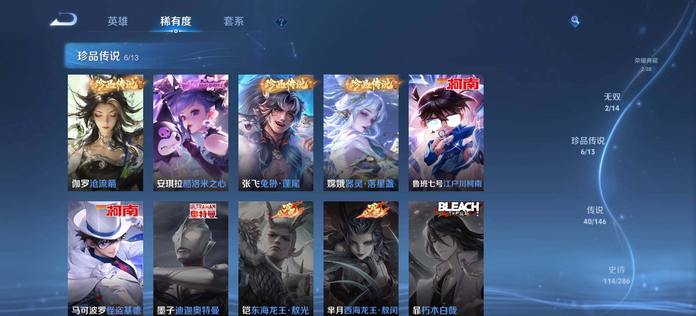 WZQM4505801王者荣耀账号详情图10 WZQM4505801王者荣耀账号详情图10