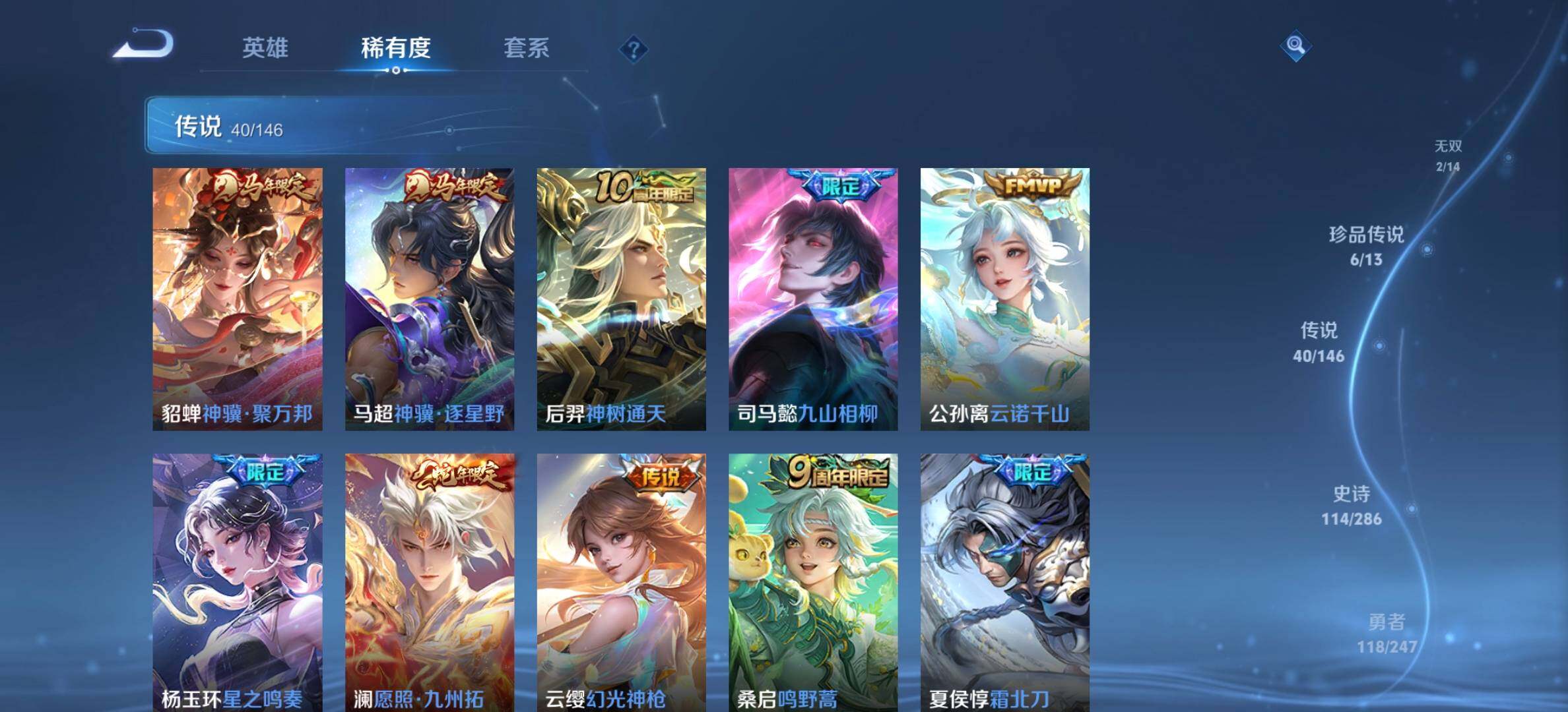 WZQM4505801王者荣耀账号详情图11 WZQM4505801王者荣耀账号详情图11