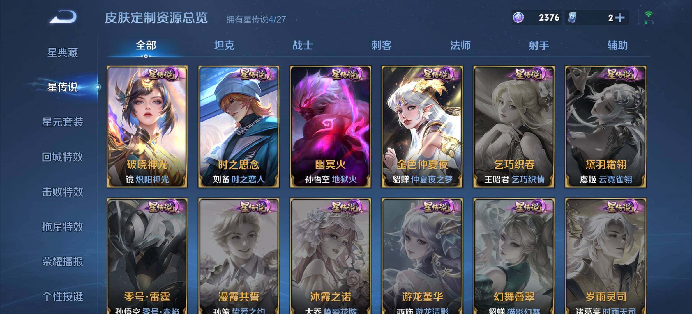 WZQM4505801王者荣耀账号详情图14 WZQM4505801王者荣耀账号详情图14