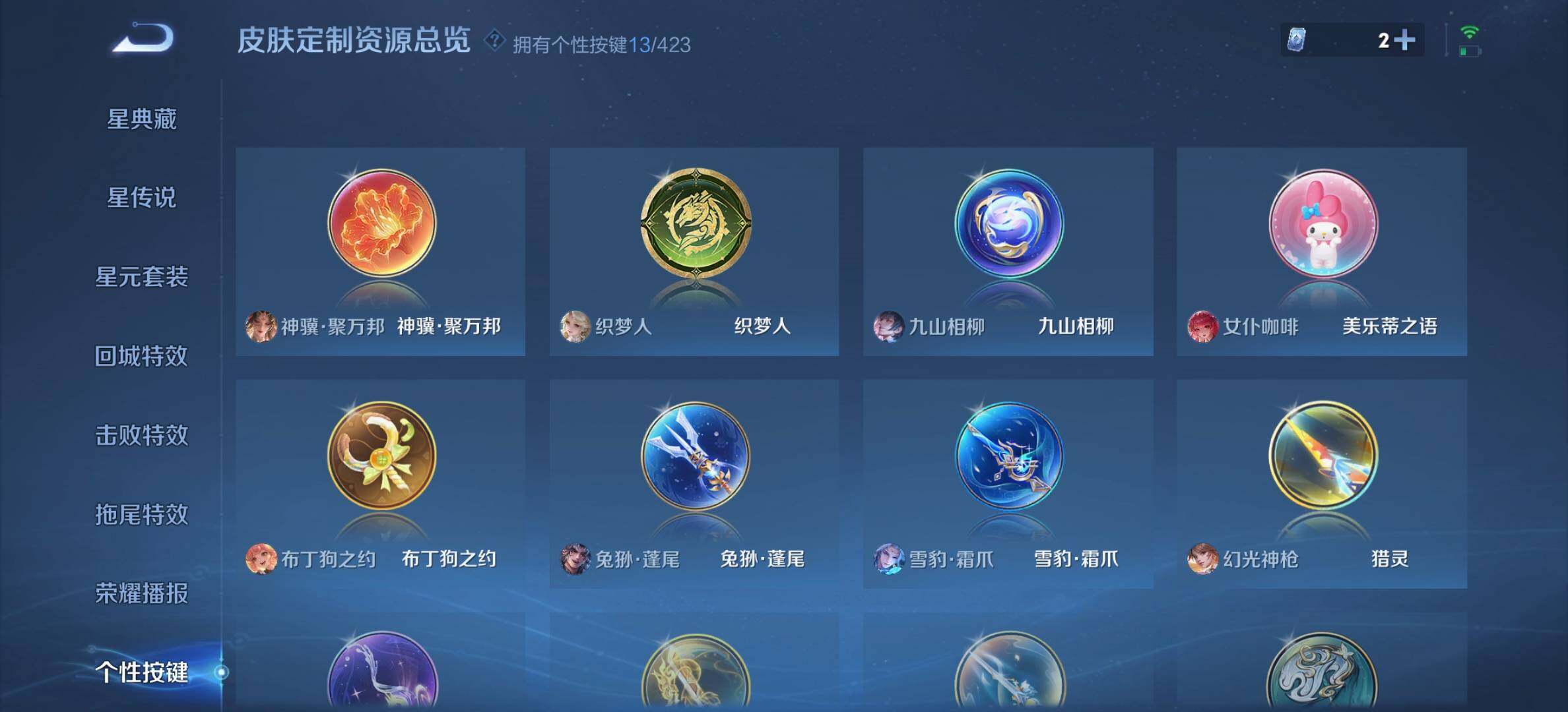 WZQM4505801王者荣耀账号详情图15 WZQM4505801王者荣耀账号详情图15