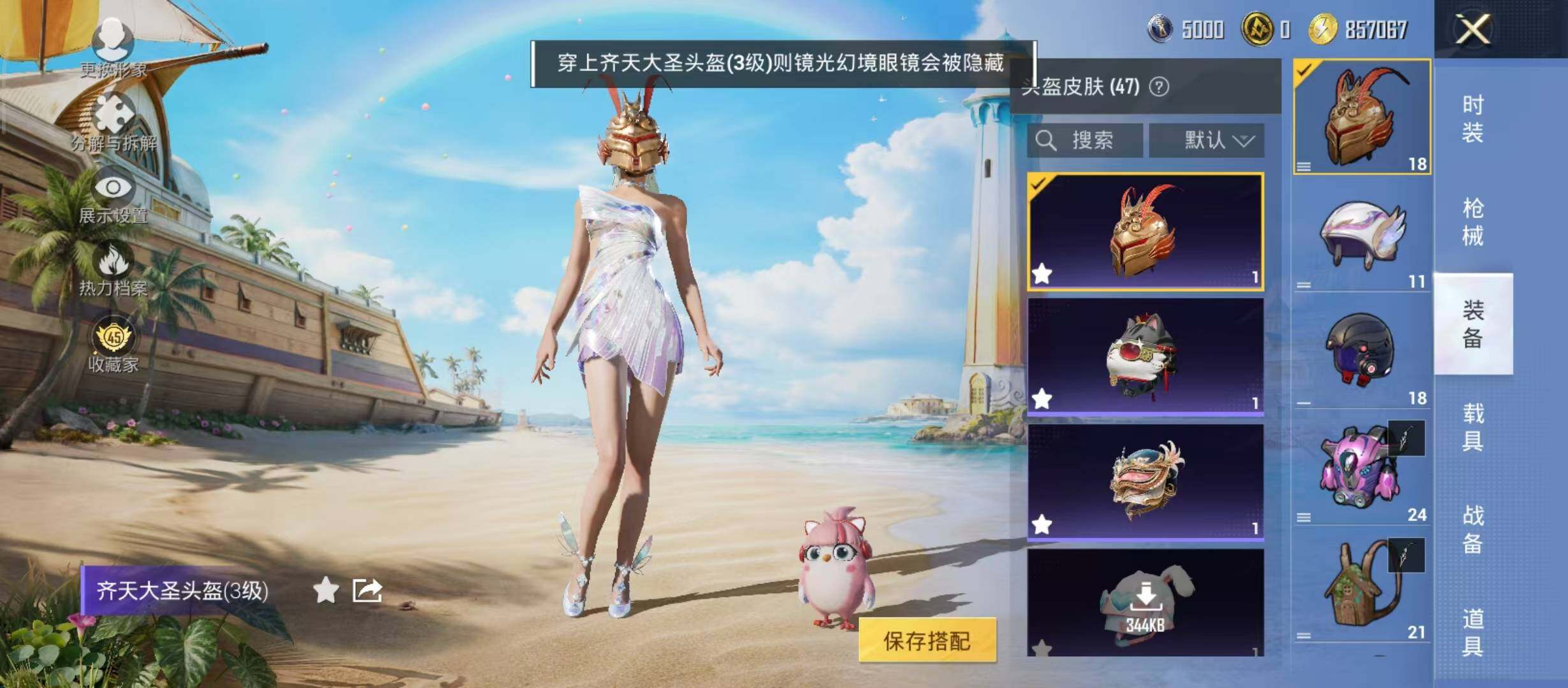 HPQM4294722和平精英账号详情图12