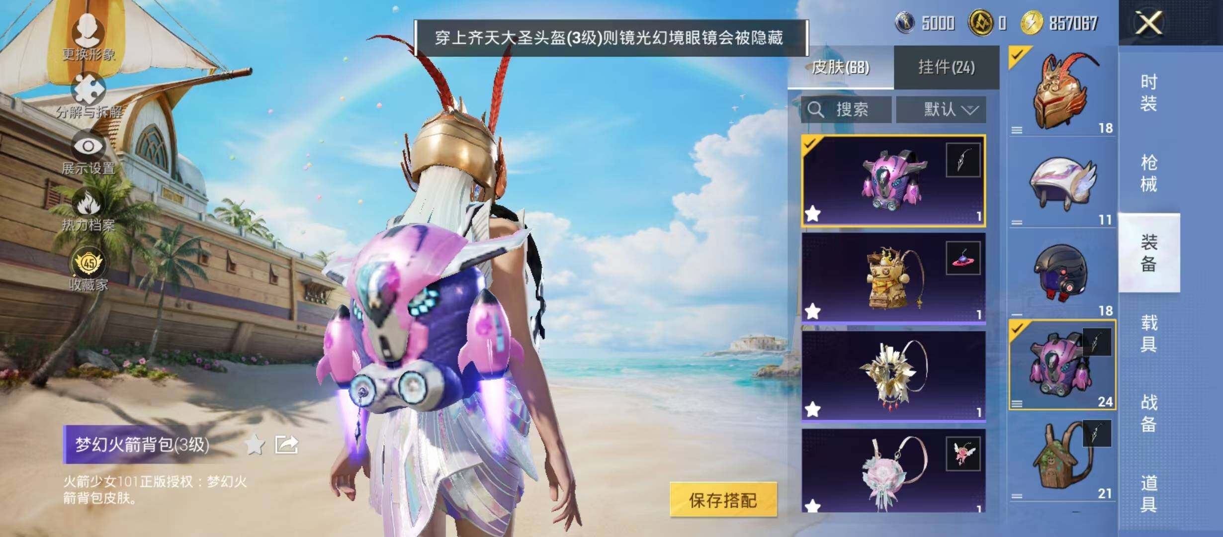 HPQM4294722和平精英账号详情图13