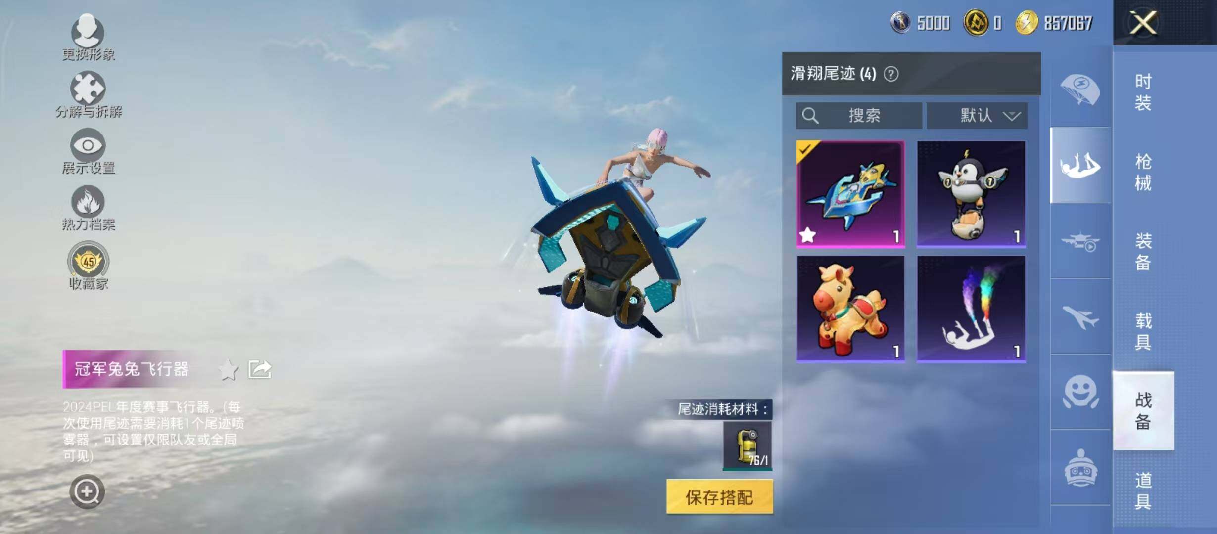 HPQM4294722和平精英账号详情图14