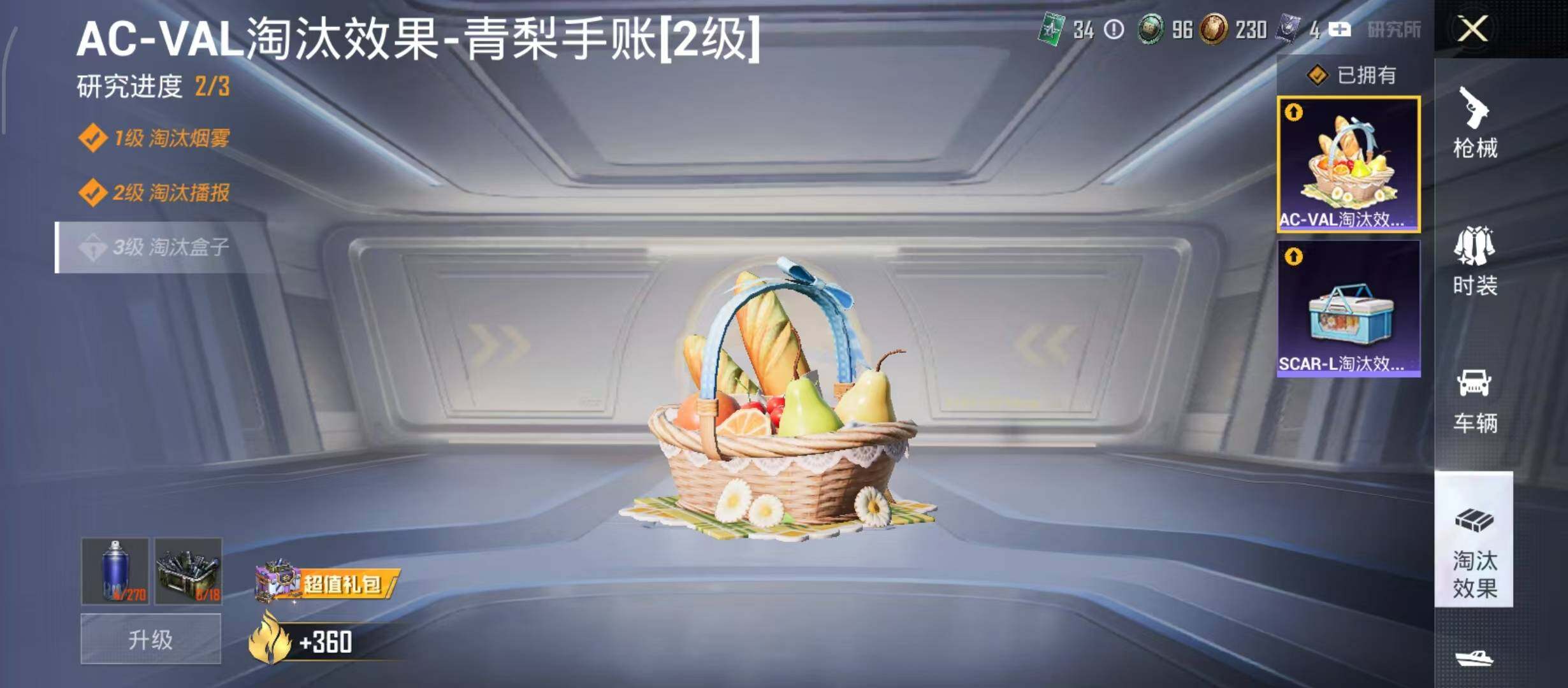 HPQM4294722和平精英账号详情图17