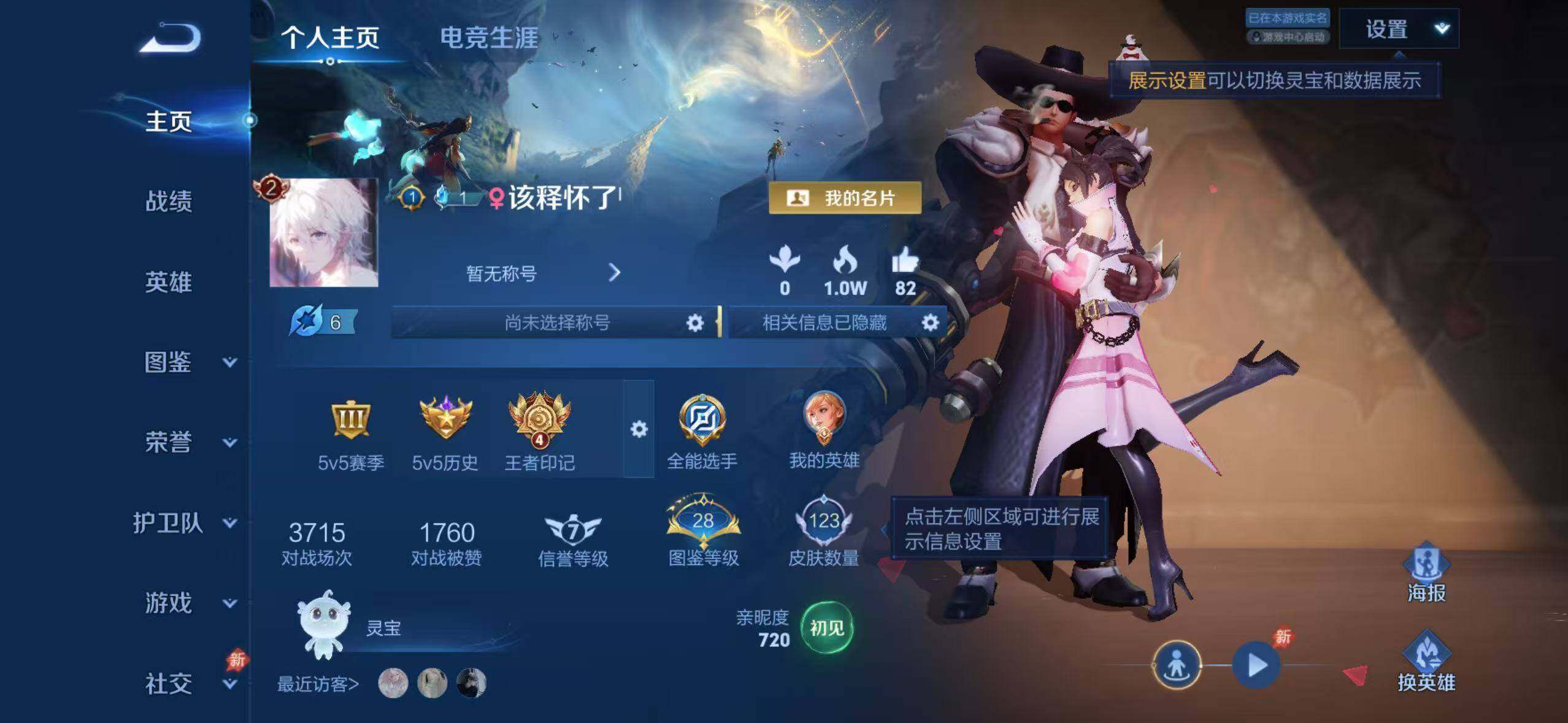 WZDN4505636王者荣耀账号详情图2 WZDN4505636王者荣耀账号详情图2