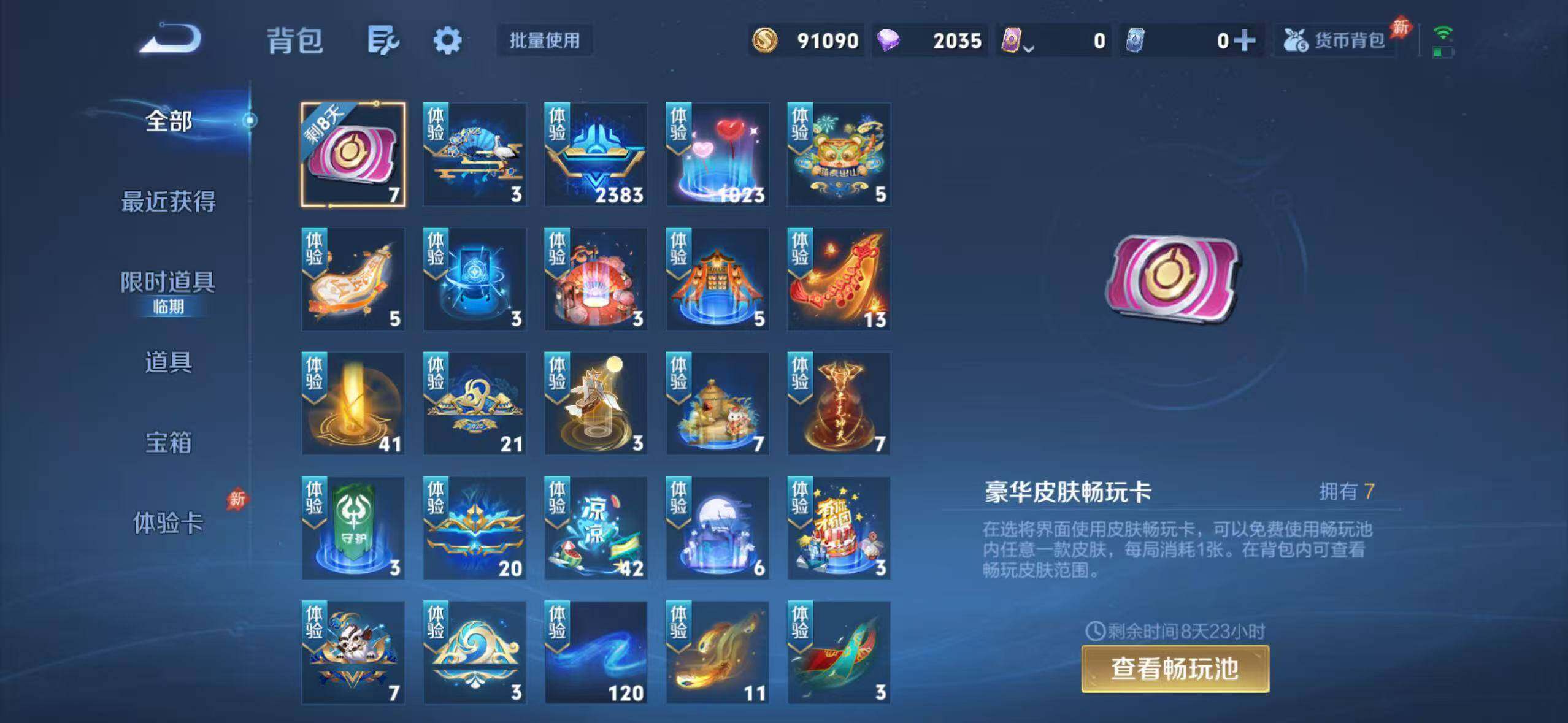 WZDN4505636王者荣耀账号详情图3 WZDN4505636王者荣耀账号详情图3