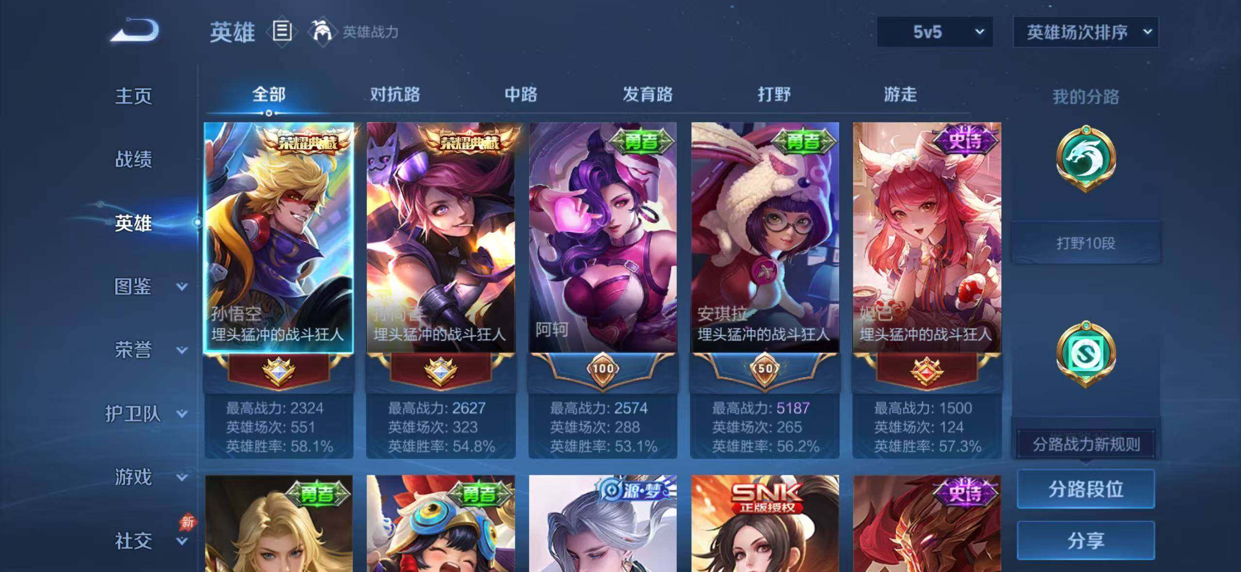 WZDN4505636王者荣耀账号详情图10 WZDN4505636王者荣耀账号详情图10