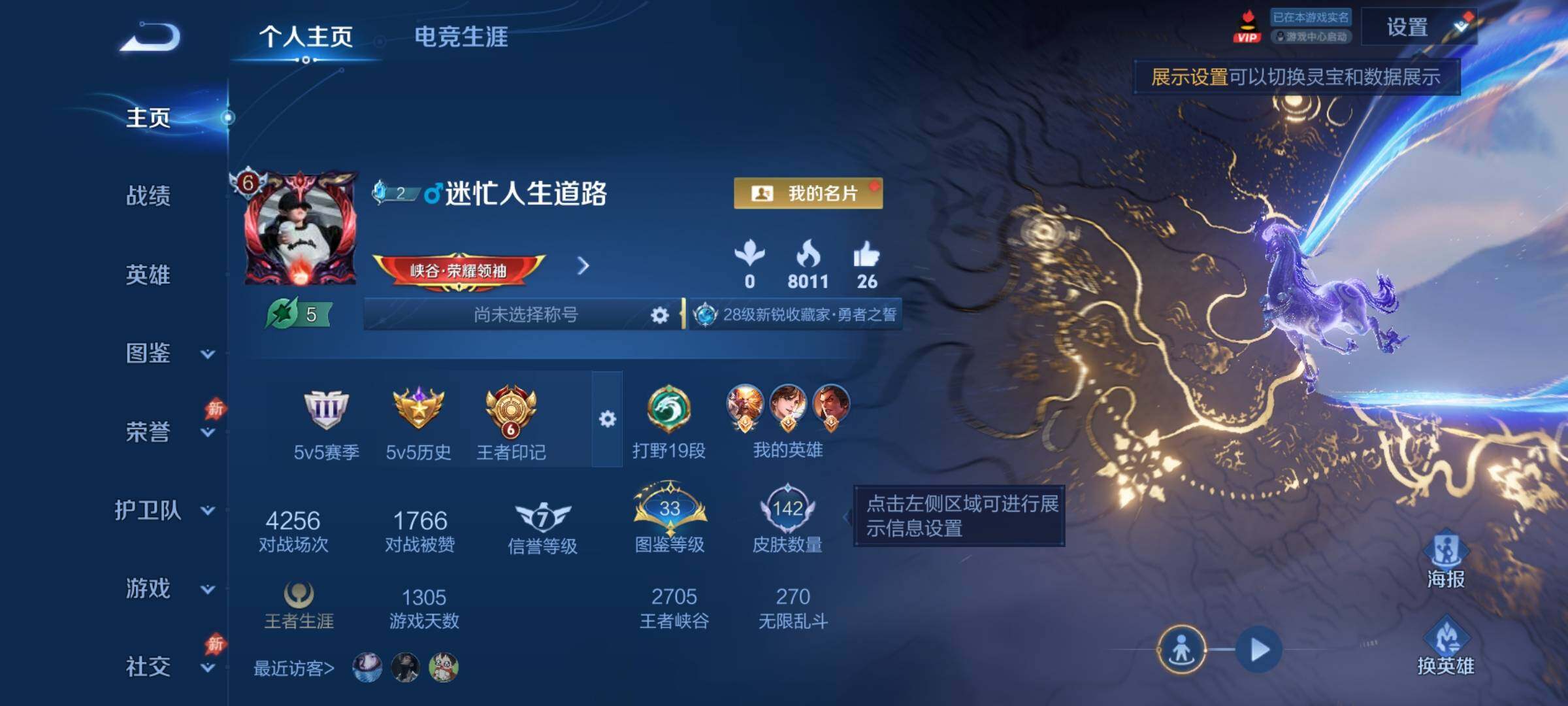 WZJZ4515527王者荣耀账号详情图4 WZJZ4515527王者荣耀账号详情图4