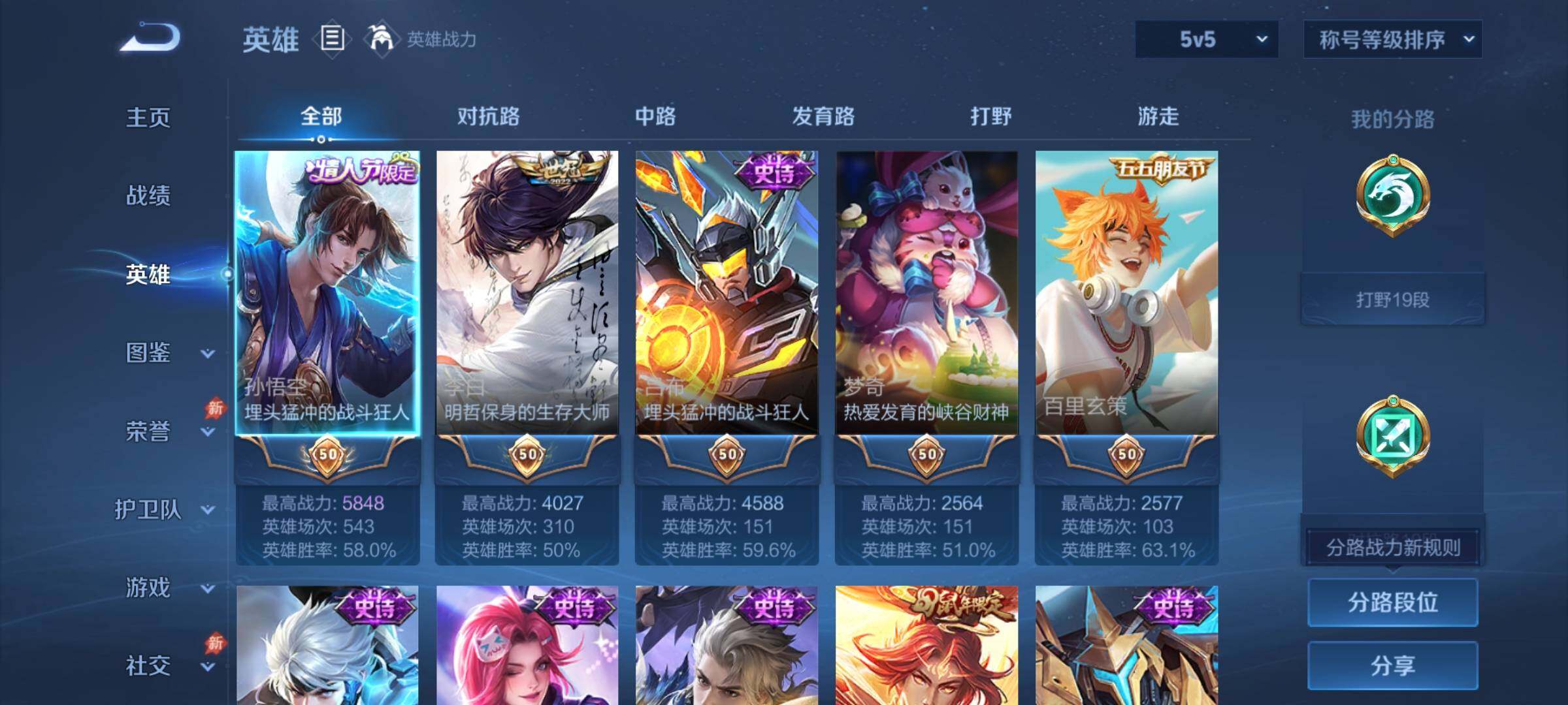 WZJZ4515527王者荣耀账号详情图5 WZJZ4515527王者荣耀账号详情图5