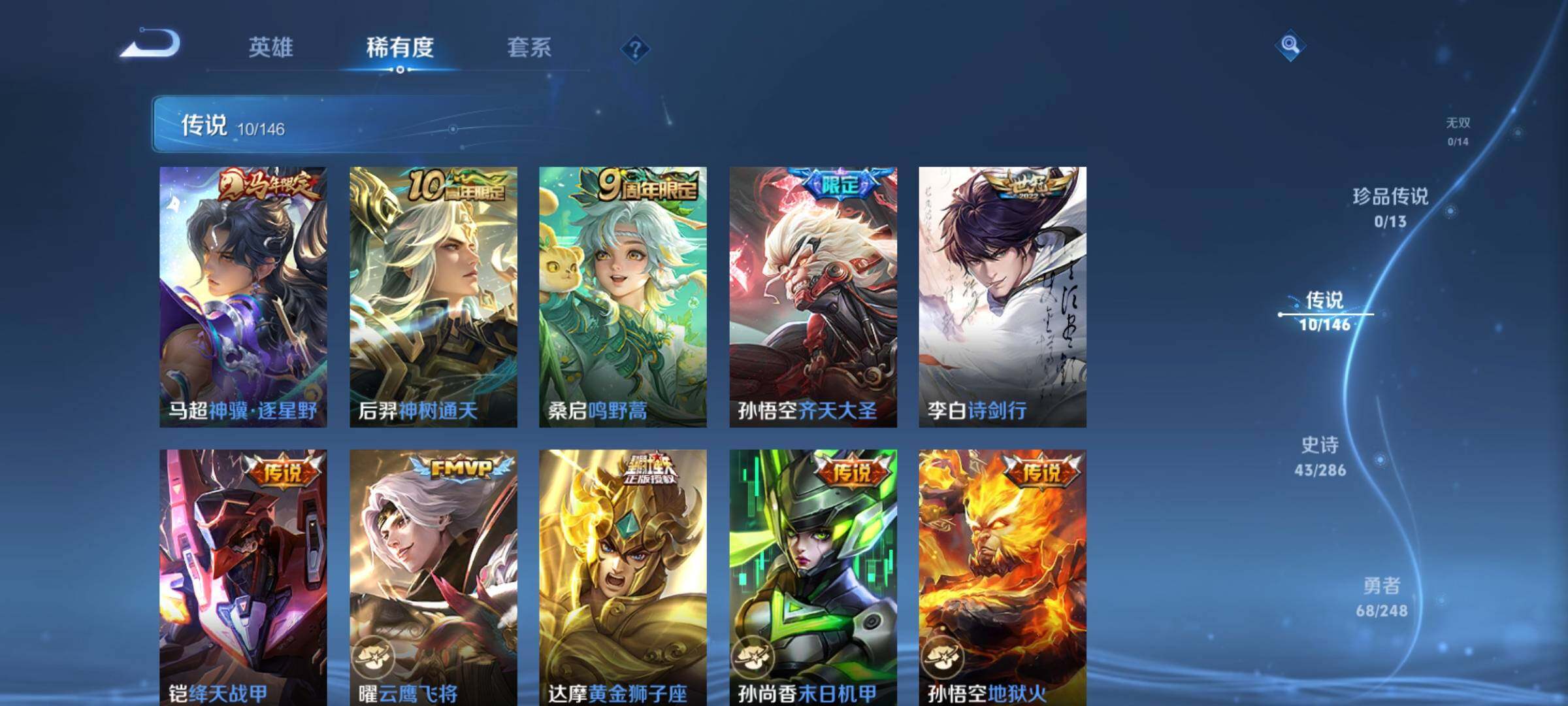 WZJZ4515527王者荣耀账号详情图7 WZJZ4515527王者荣耀账号详情图7