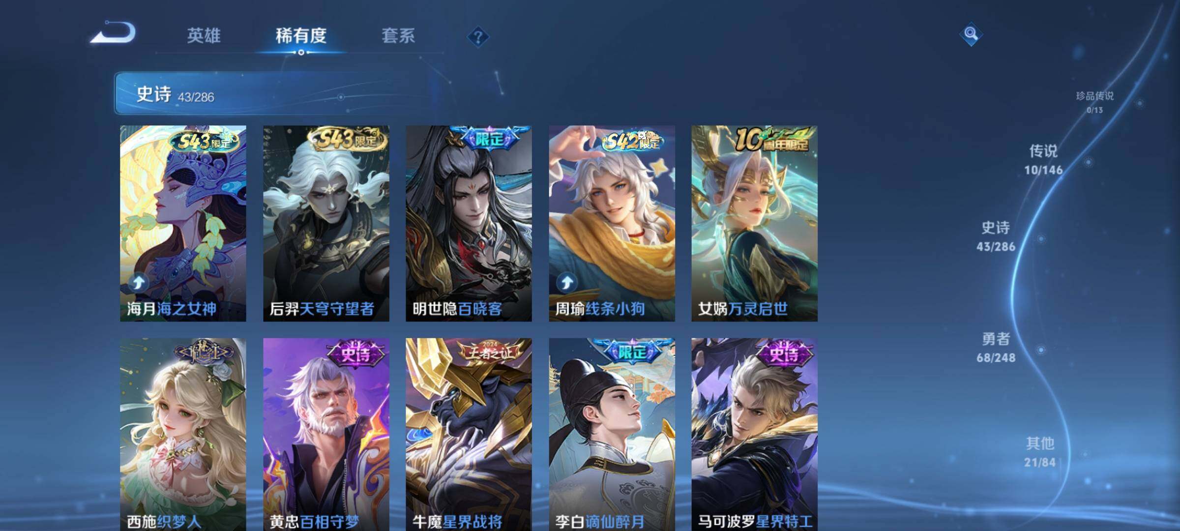 WZJZ4515527王者荣耀账号详情图8 WZJZ4515527王者荣耀账号详情图8