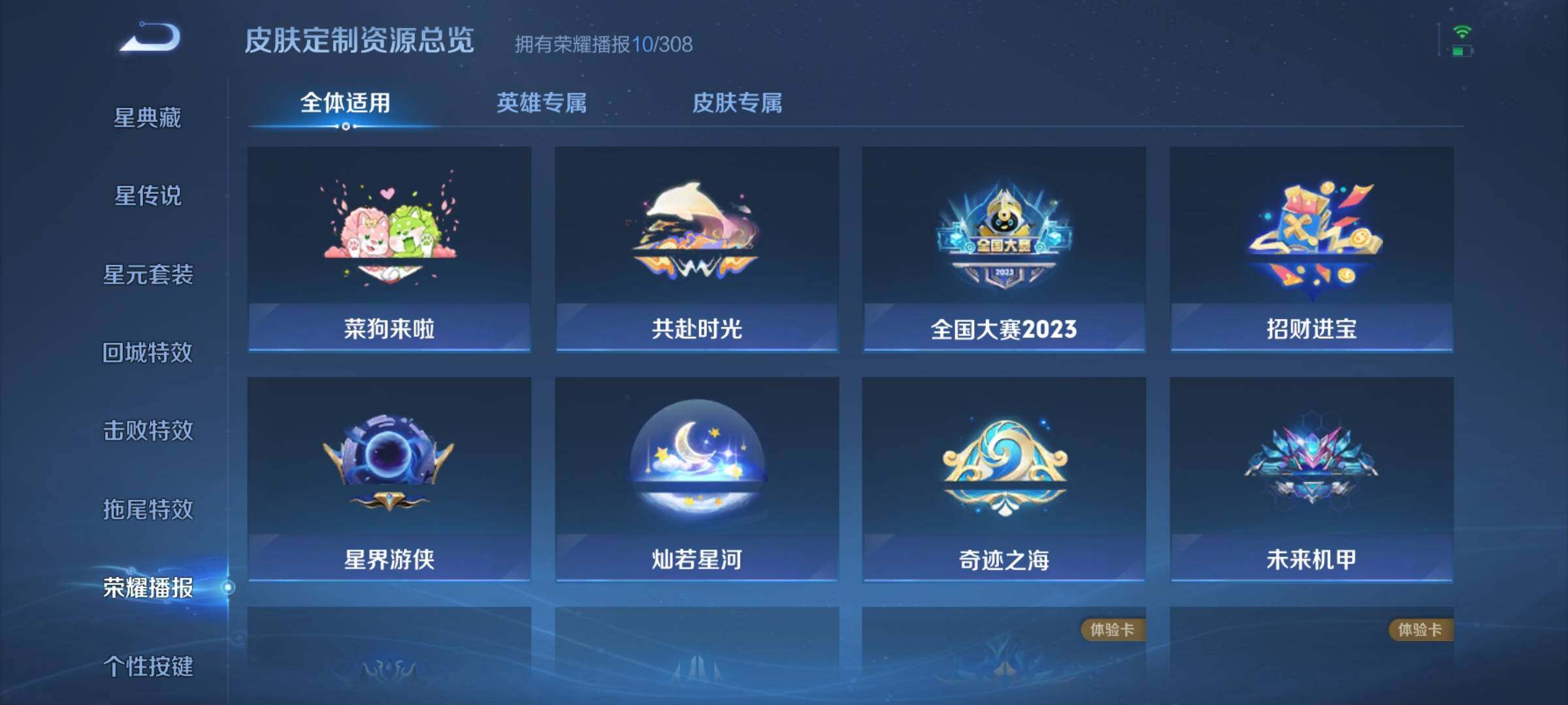 WZJZ4515527王者荣耀账号详情图13 WZJZ4515527王者荣耀账号详情图13