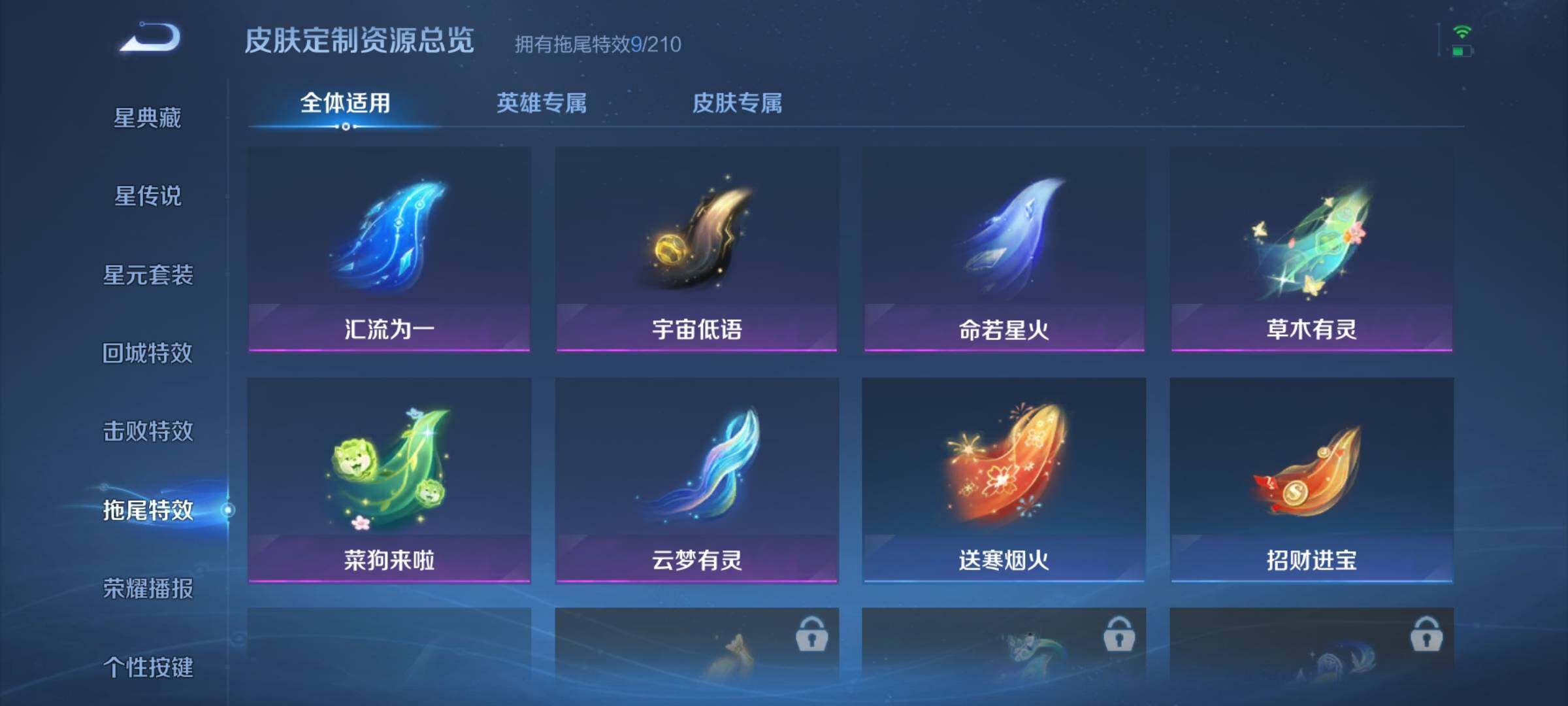 WZJZ4515527王者荣耀账号详情图14 WZJZ4515527王者荣耀账号详情图14