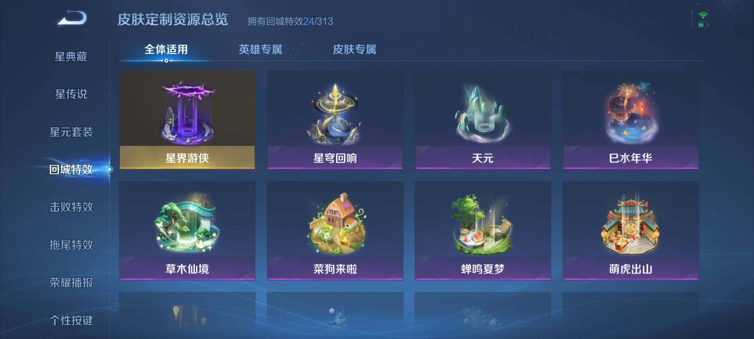 WZJZ4515527王者荣耀账号详情图16 WZJZ4515527王者荣耀账号详情图16