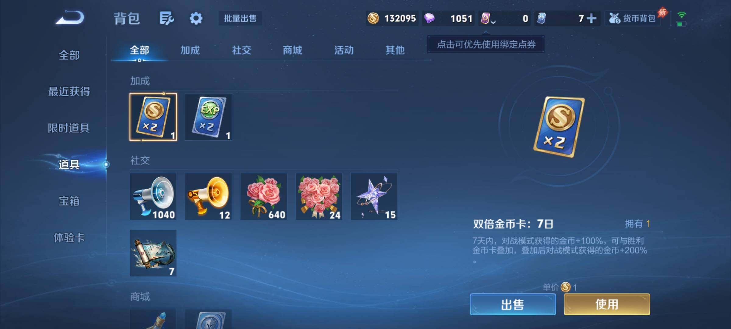 WZJZ4515527王者荣耀账号详情图17 WZJZ4515527王者荣耀账号详情图17