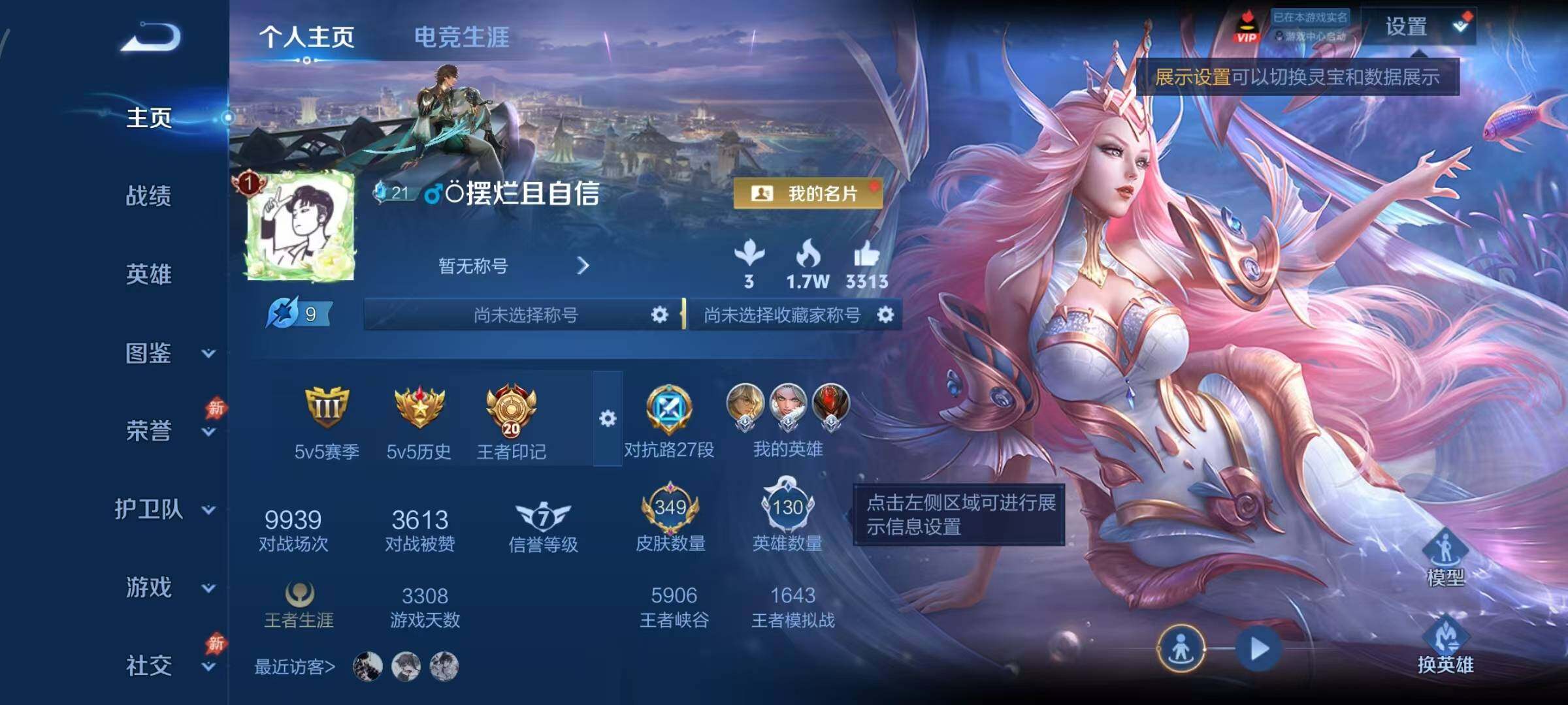 WZQM4505596王者荣耀账号详情图3 WZQM4505596王者荣耀账号详情图3