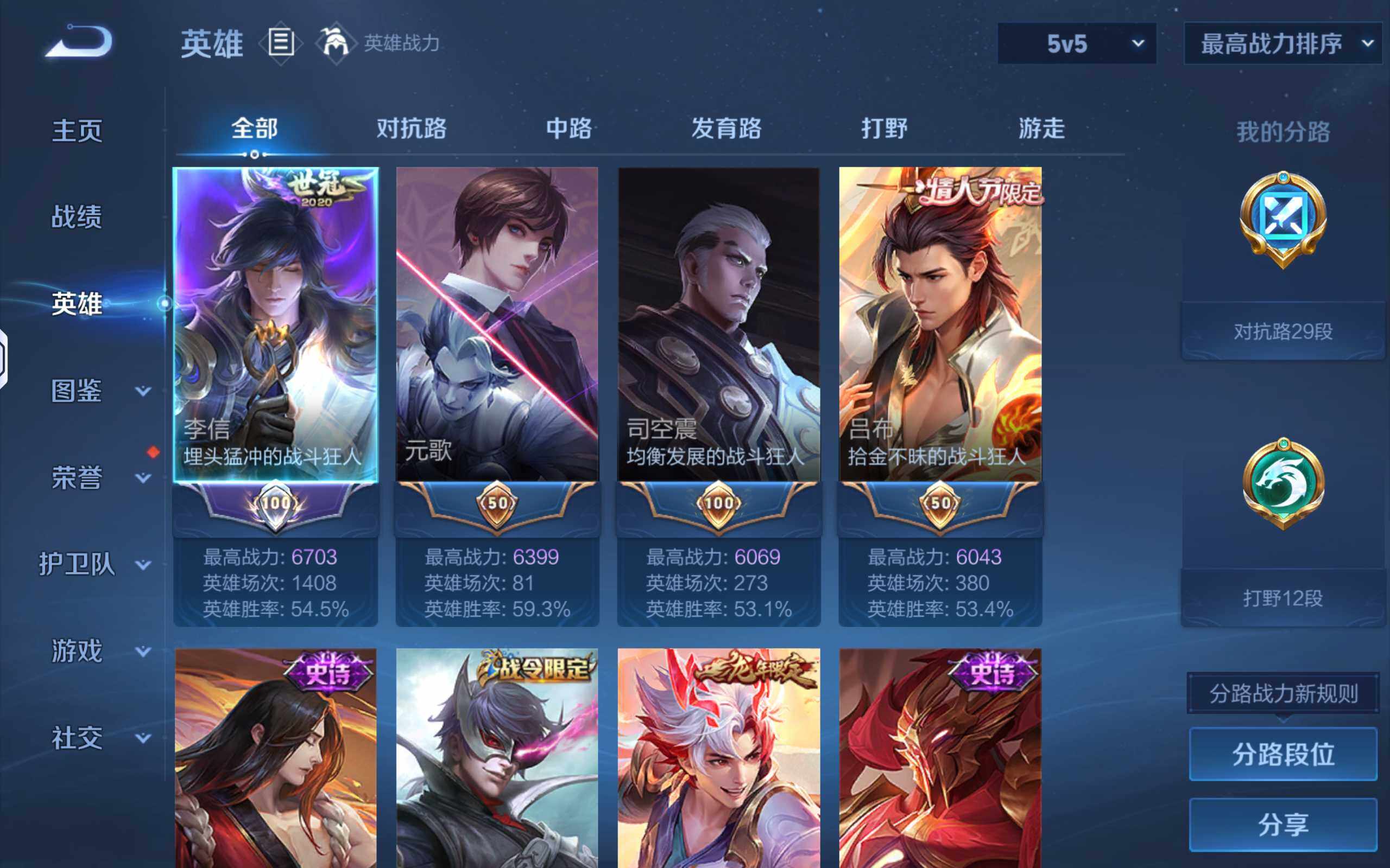 WZQM4505613王者荣耀账号详情图4 WZQM4505613王者荣耀账号详情图4