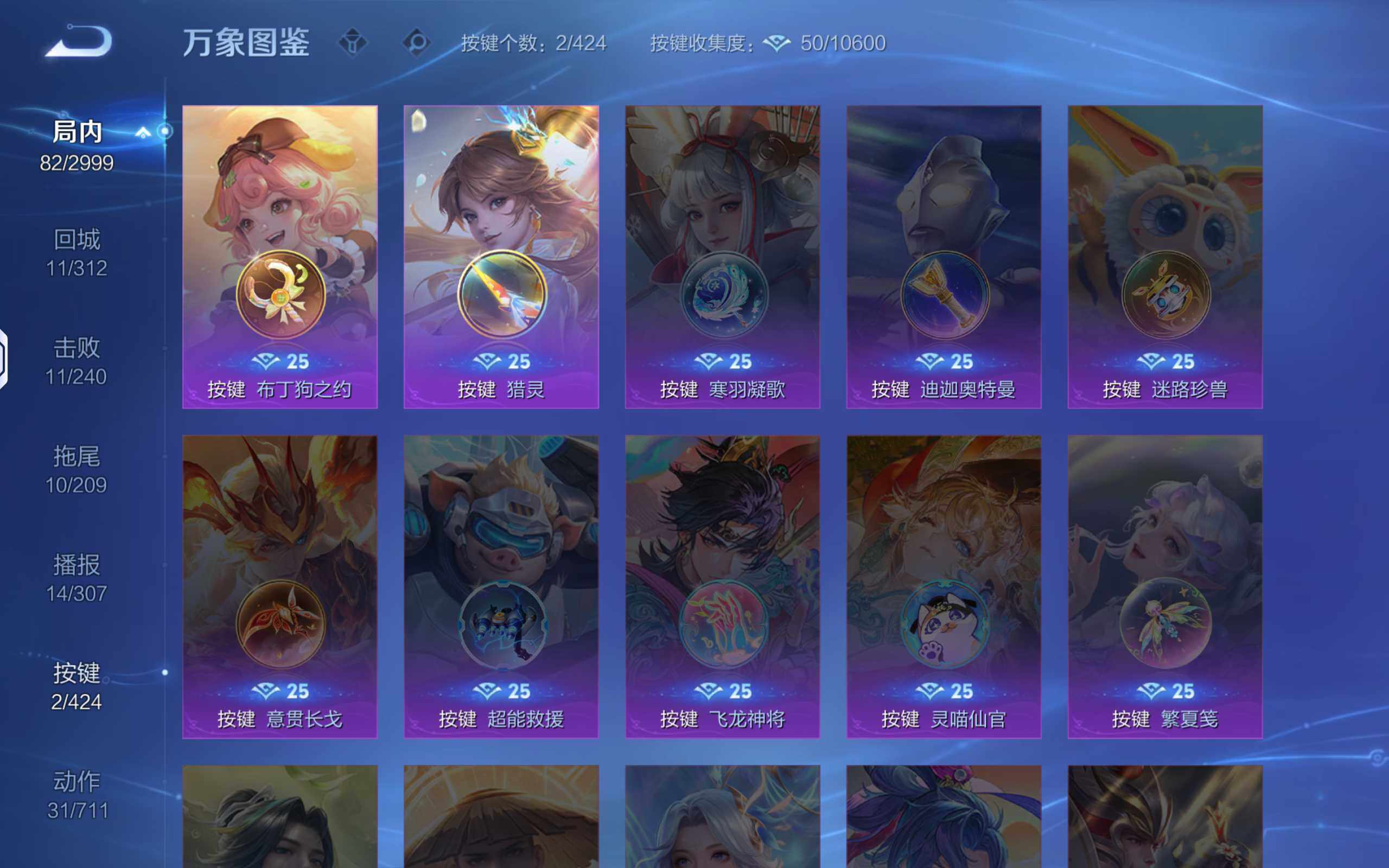 WZQM4505613王者荣耀账号详情图6 WZQM4505613王者荣耀账号详情图6