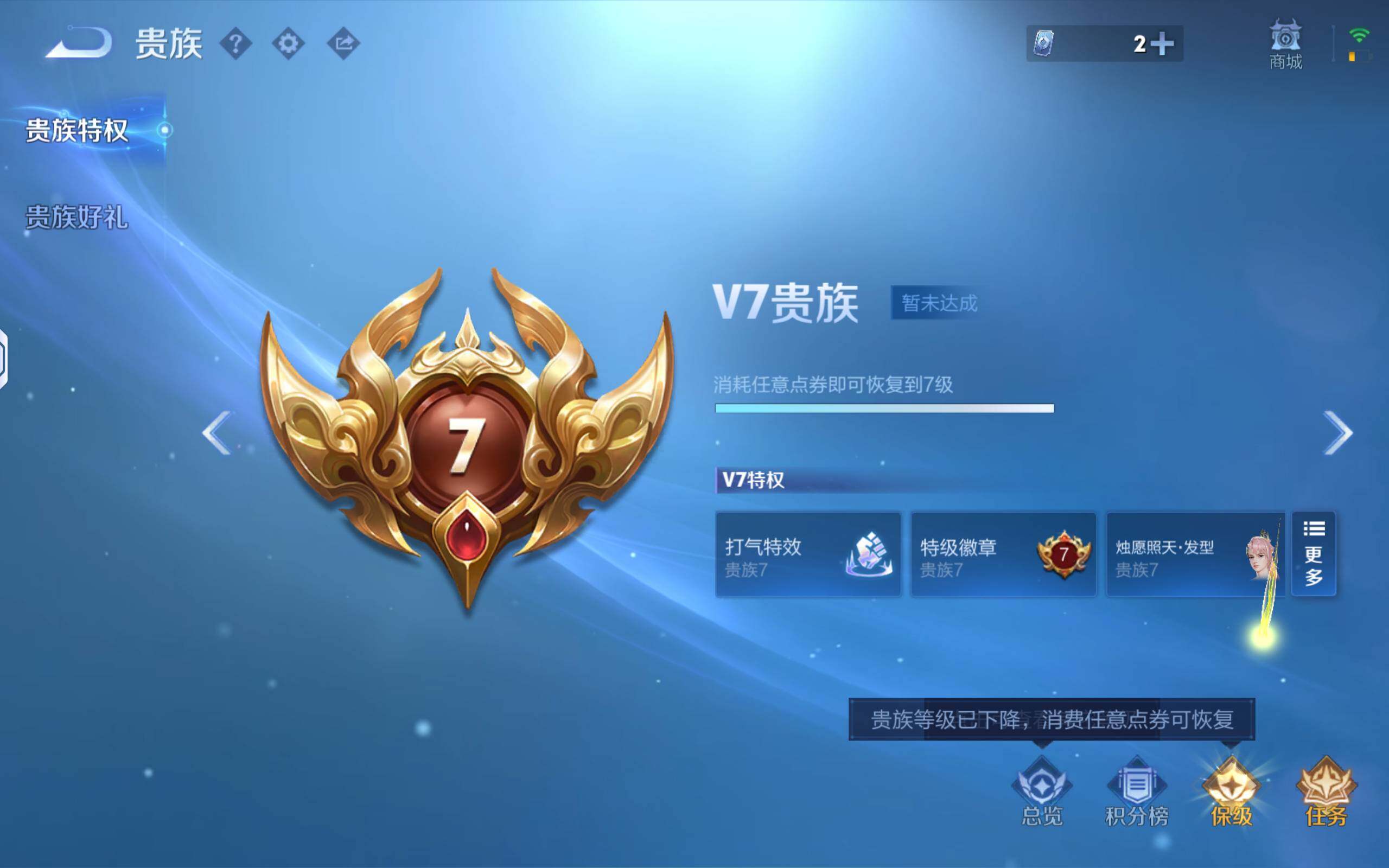 WZQM4505613王者荣耀账号详情图8 WZQM4505613王者荣耀账号详情图8