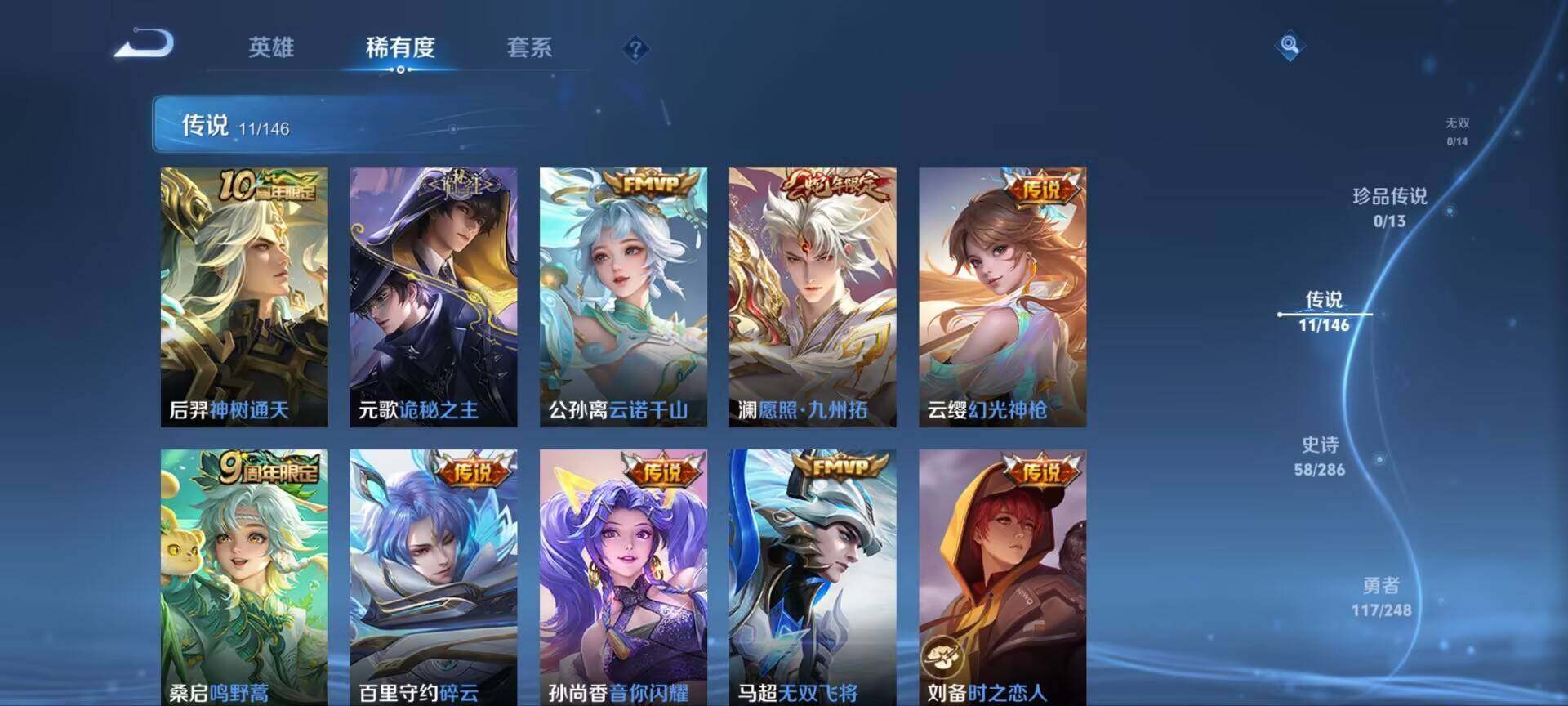 WZQM4513339王者荣耀账号详情图6