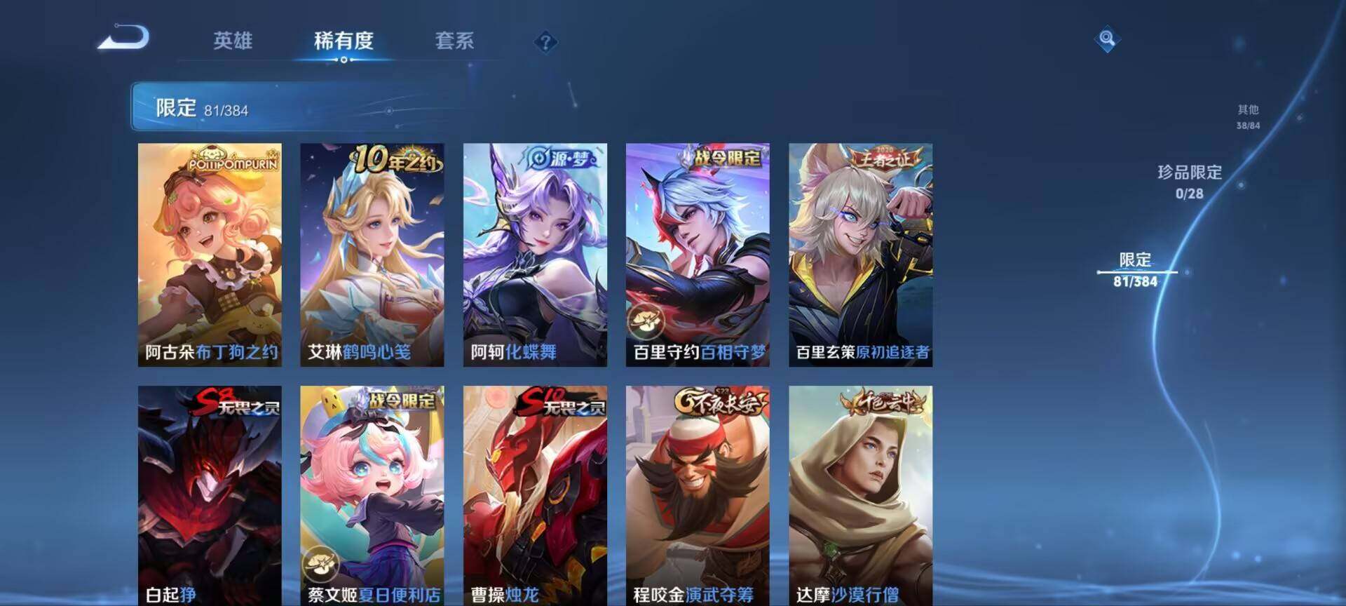 WZQM4513339王者荣耀账号详情图7