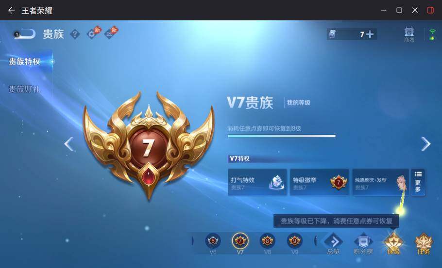 WZEY4507175王者荣耀账号详情图7 WZEY4507175王者荣耀账号详情图7