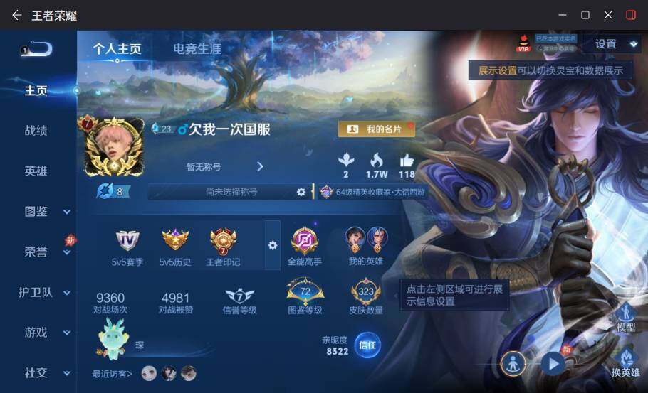 WZEY4507175王者荣耀账号详情图8 WZEY4507175王者荣耀账号详情图8