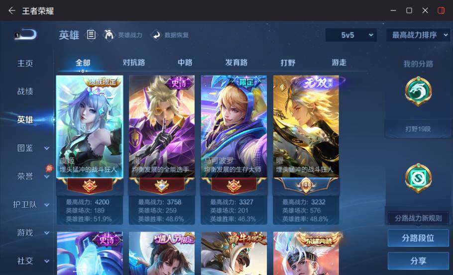 WZEY4507175王者荣耀账号详情图9 WZEY4507175王者荣耀账号详情图9