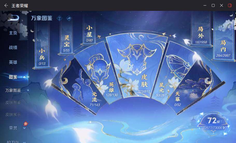 WZEY4507175王者荣耀账号详情图10 WZEY4507175王者荣耀账号详情图10