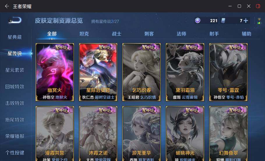 WZEY4507175王者荣耀账号详情图12 WZEY4507175王者荣耀账号详情图12