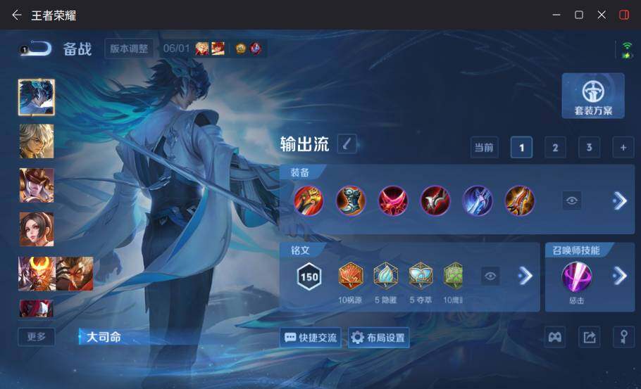 WZEY4507175王者荣耀账号详情图14 WZEY4507175王者荣耀账号详情图14