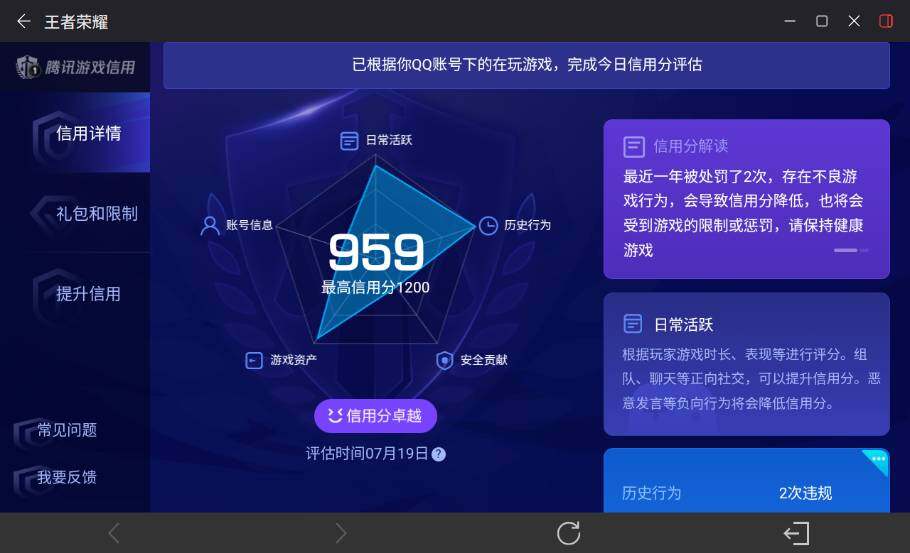 WZEY4507175王者荣耀账号详情图17 WZEY4507175王者荣耀账号详情图17