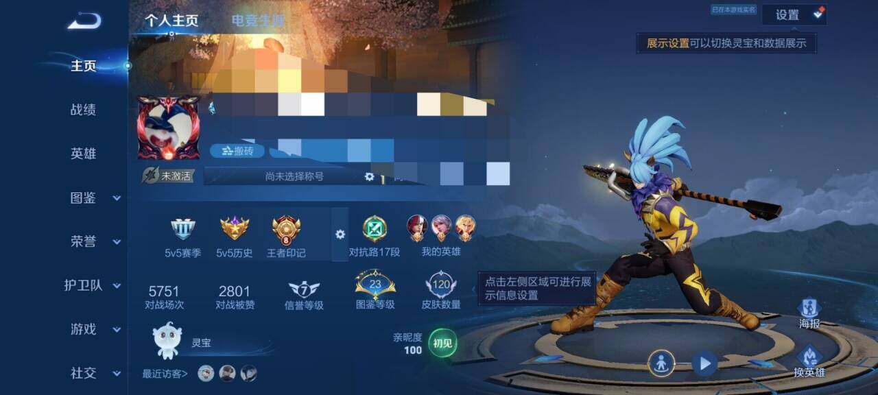 WZEY4505820王者荣耀账号详情图4 WZEY4505820王者荣耀账号详情图4