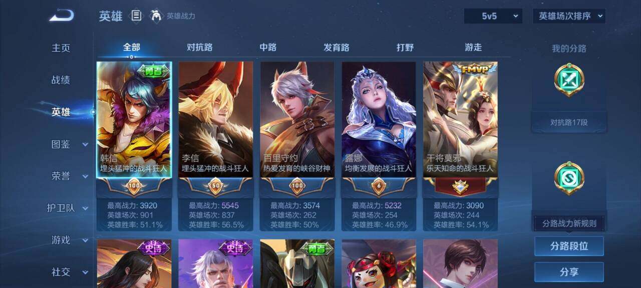 WZEY4505820王者荣耀账号详情图5 WZEY4505820王者荣耀账号详情图5