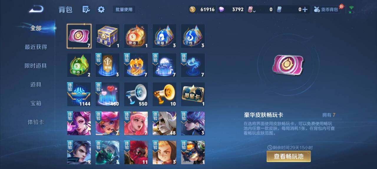 WZEY4505820王者荣耀账号详情图10 WZEY4505820王者荣耀账号详情图10