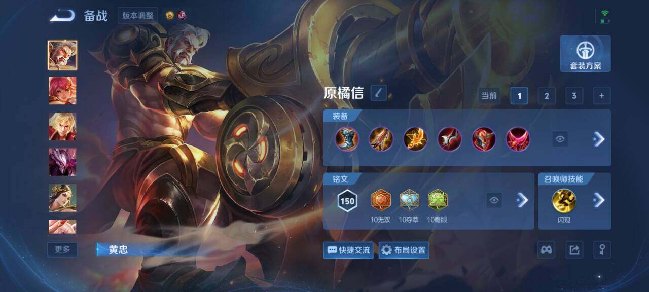 WZEY4505820王者荣耀账号详情图11 WZEY4505820王者荣耀账号详情图11