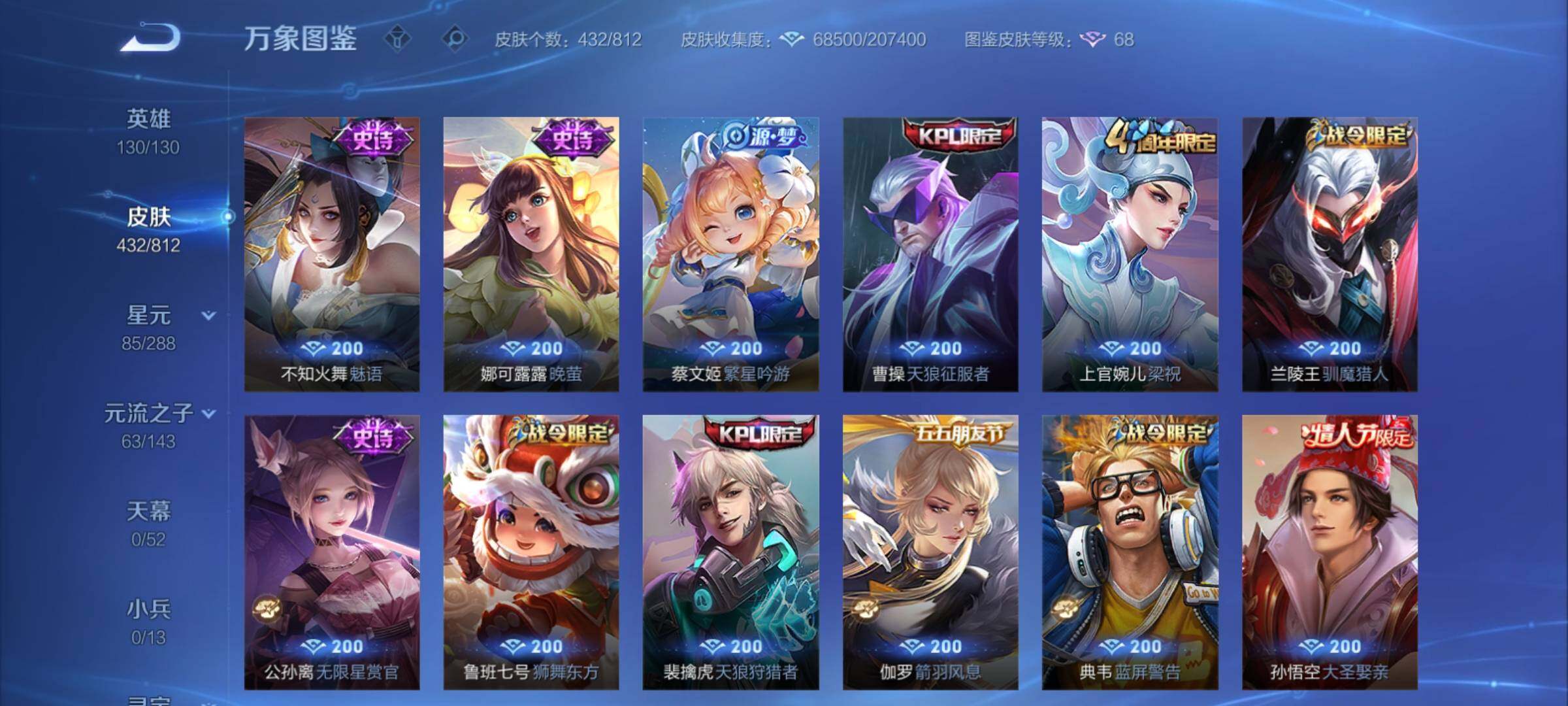 账号详情图片