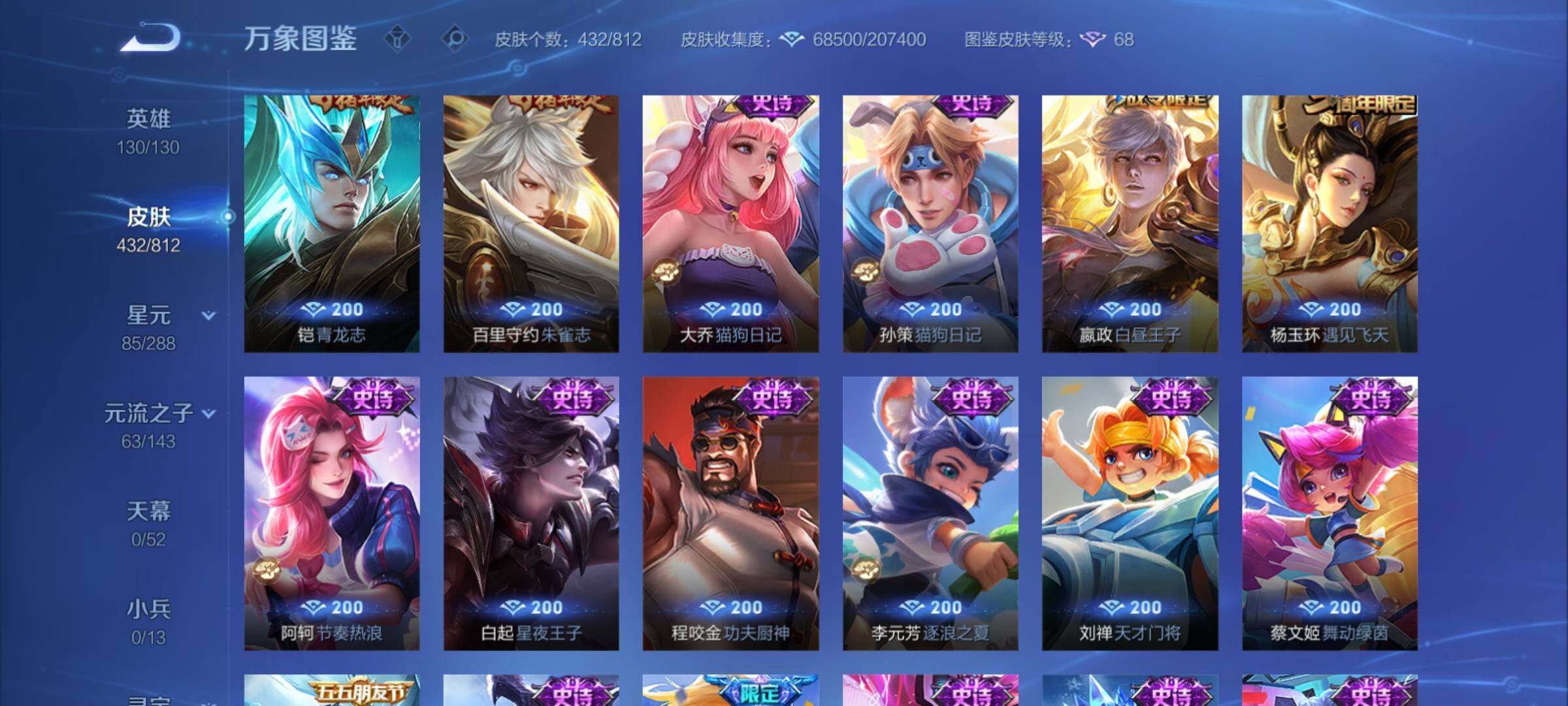 账号详情图片