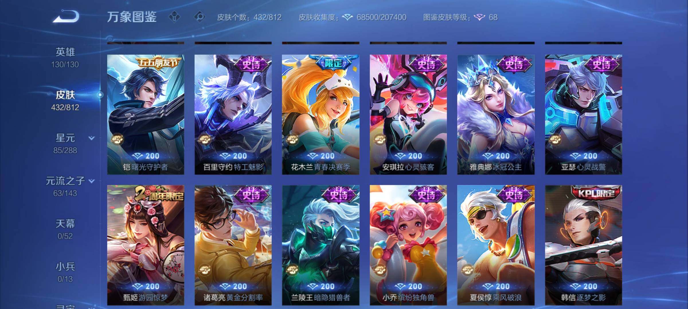 账号详情图片