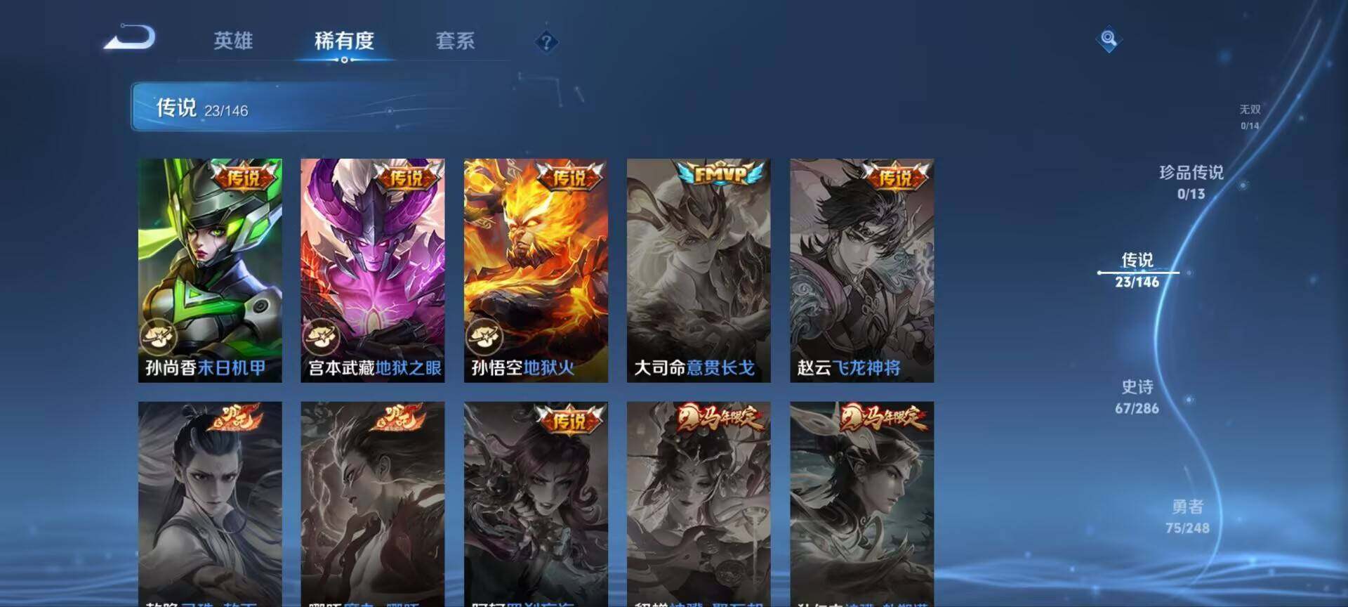 WZQM4513679王者荣耀账号详情图6
