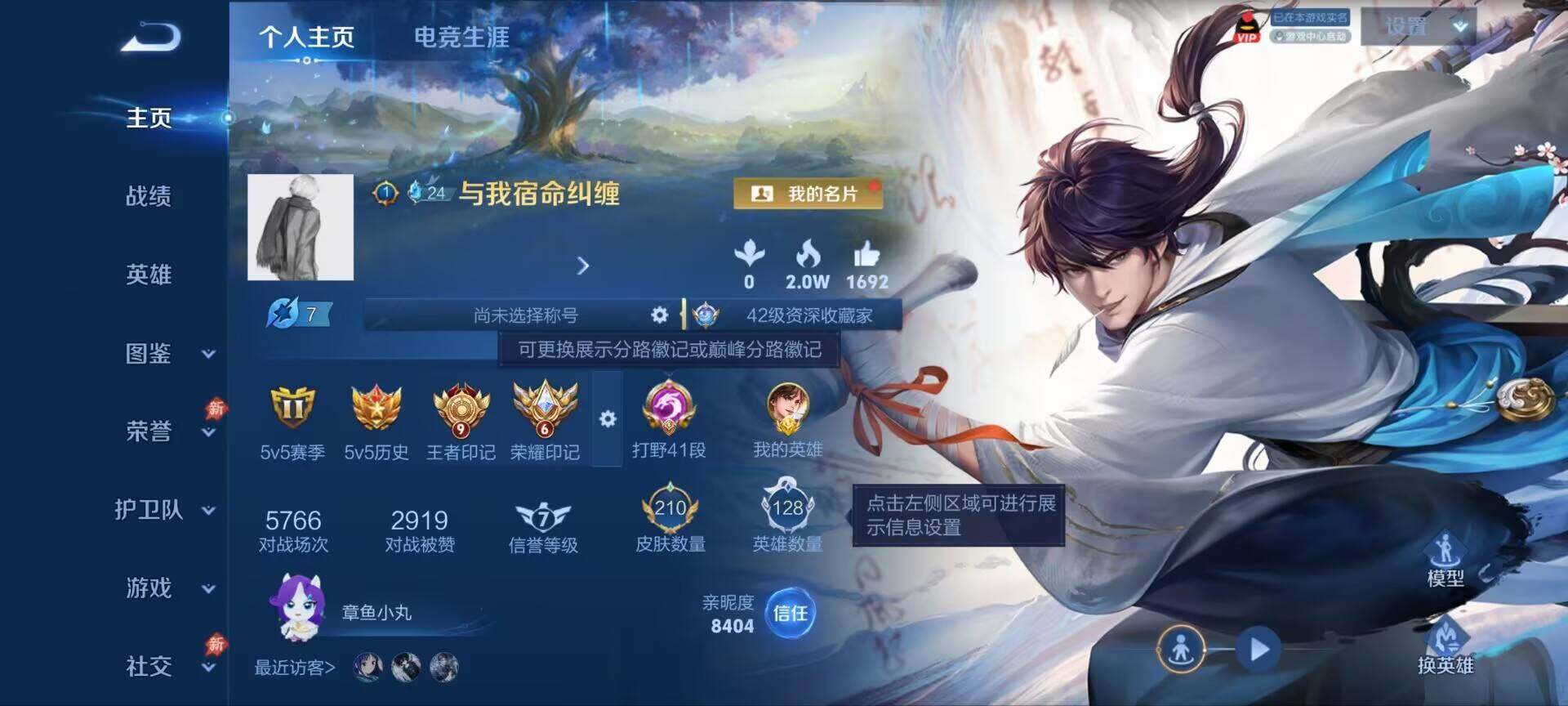 WZQM4513679王者荣耀账号详情图3