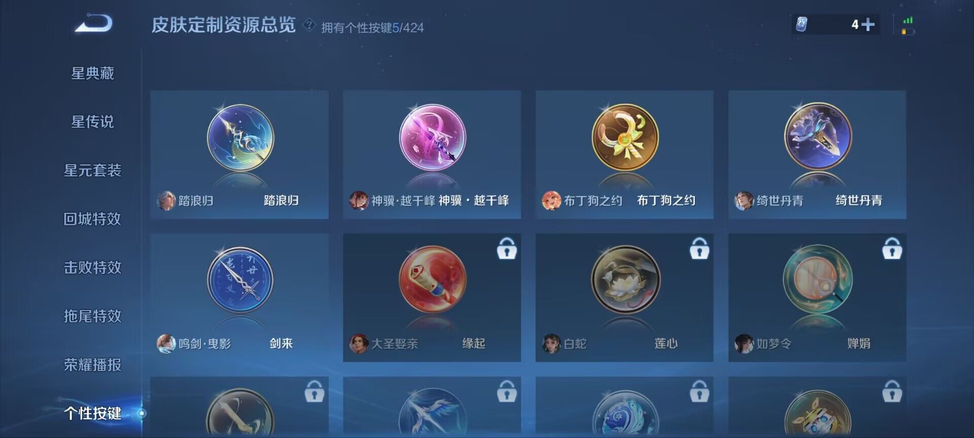 WZQM4513679王者荣耀账号详情图11