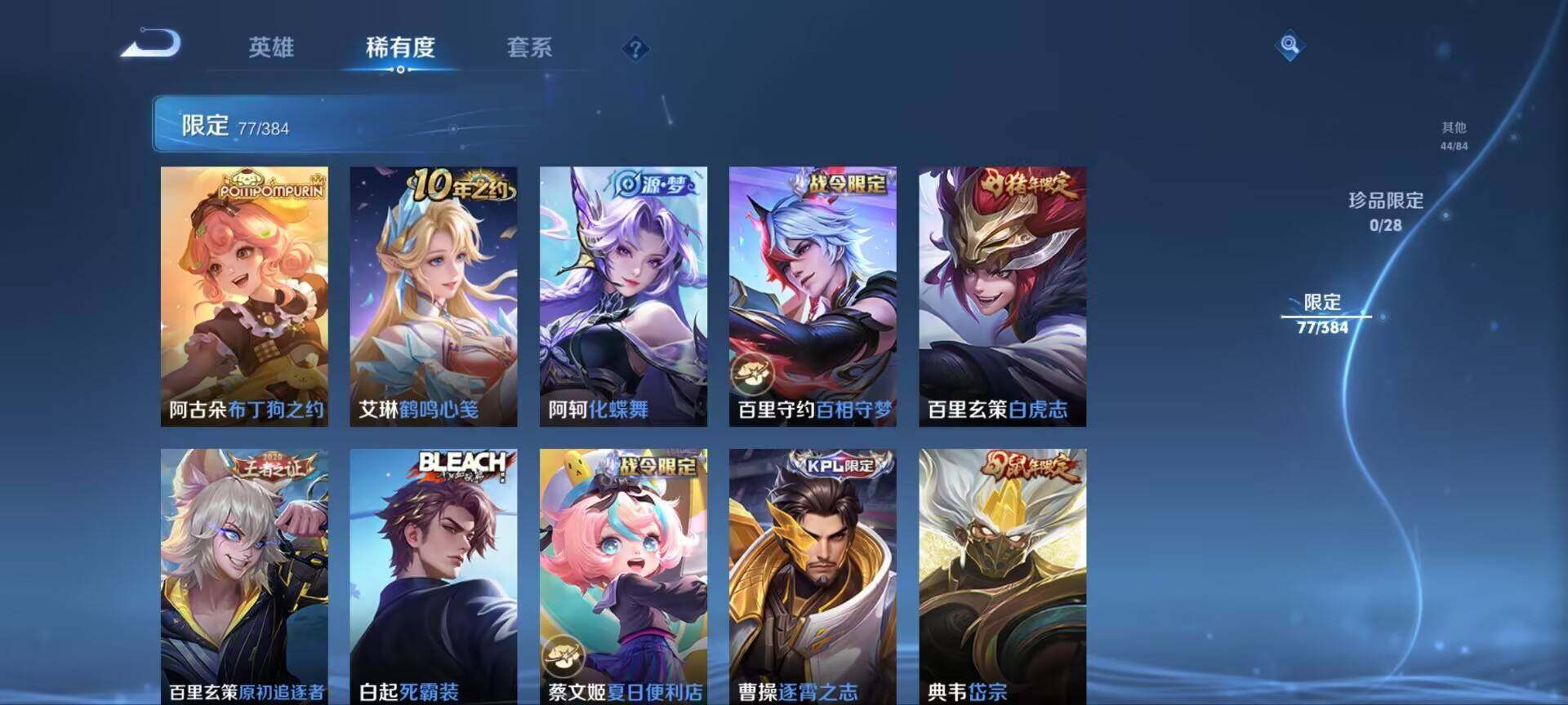 WZQM4513679王者荣耀账号详情图8