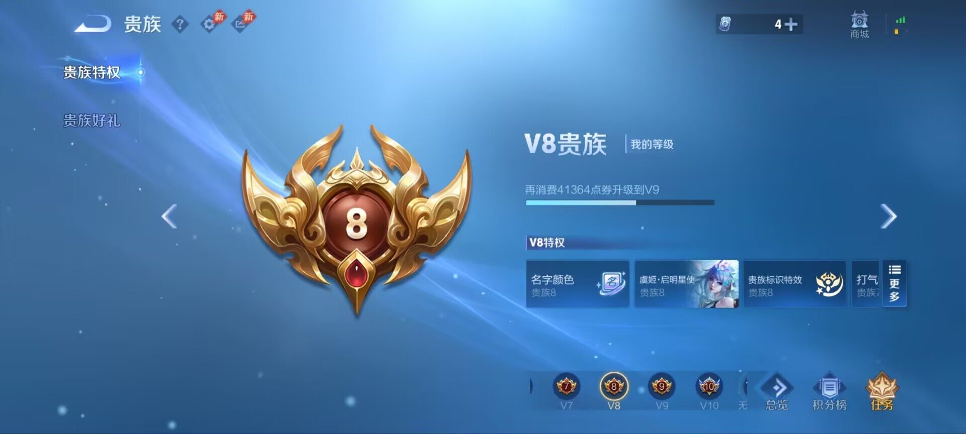 WZQM4513679王者荣耀账号详情图12