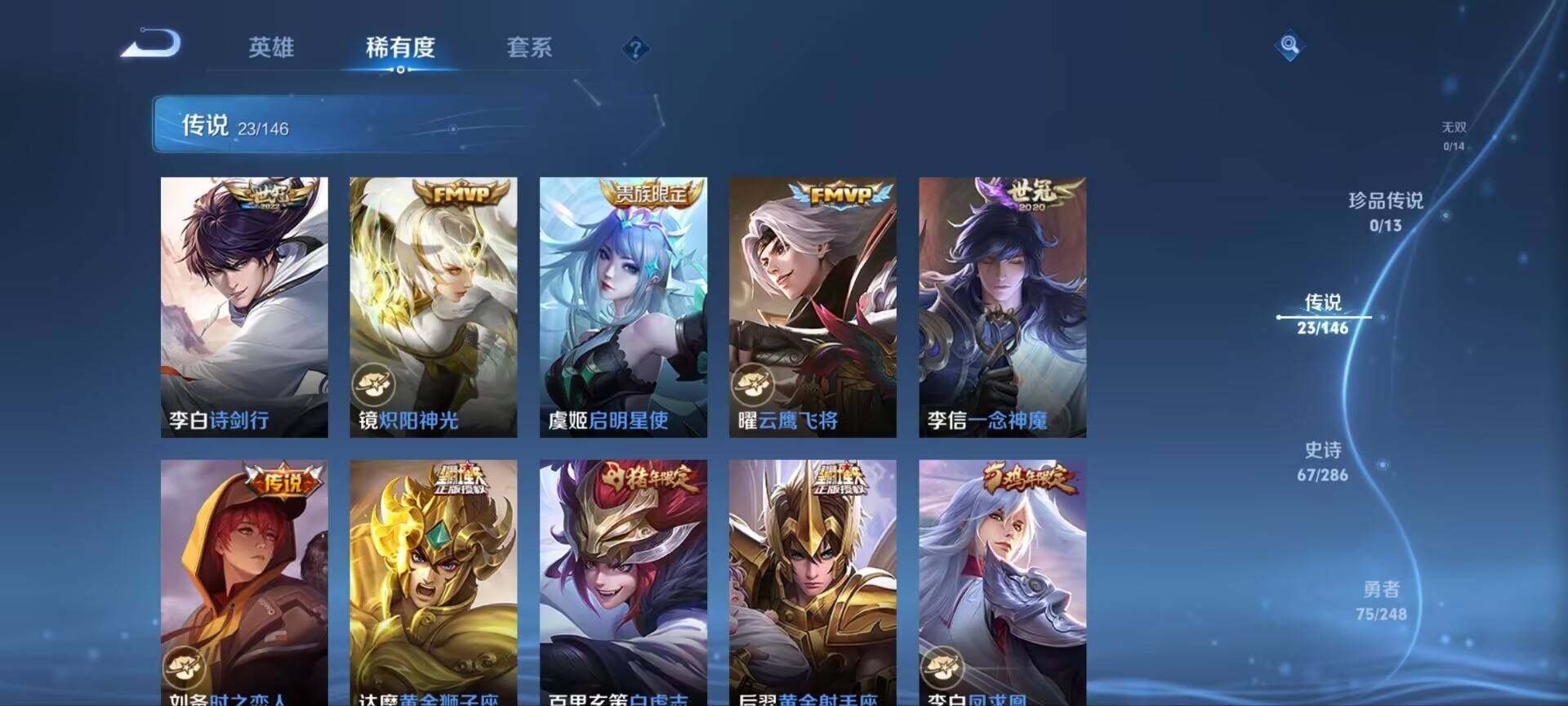 WZQM4513679王者荣耀账号详情图7
