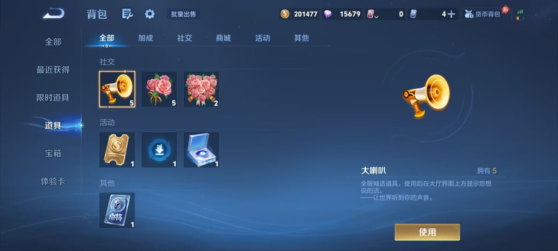 WZQM4513679王者荣耀账号详情图14