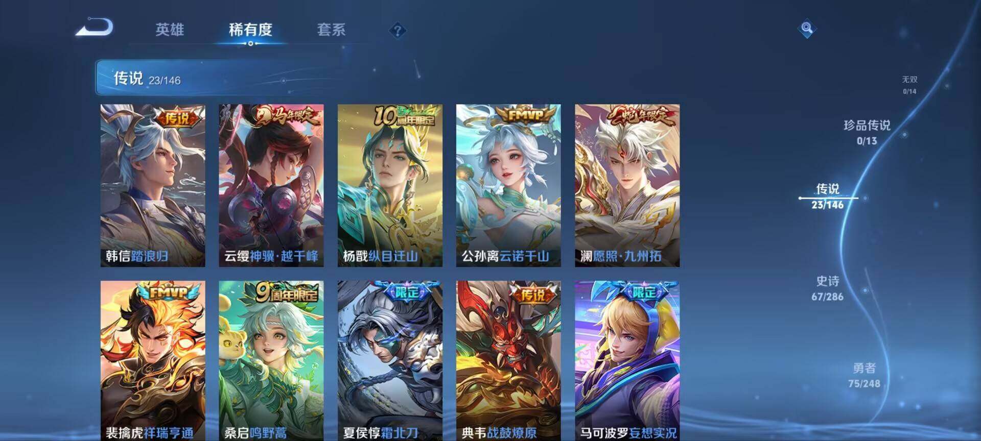 WZQM4513679王者荣耀账号详情图15